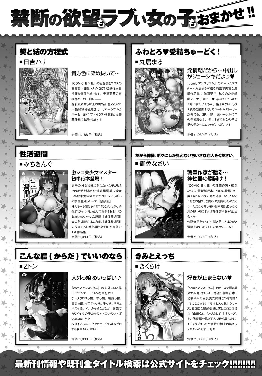 (成年コミック) [雑誌] COMIC アンスリウム 2018年6月號 [DL版] 552/565 