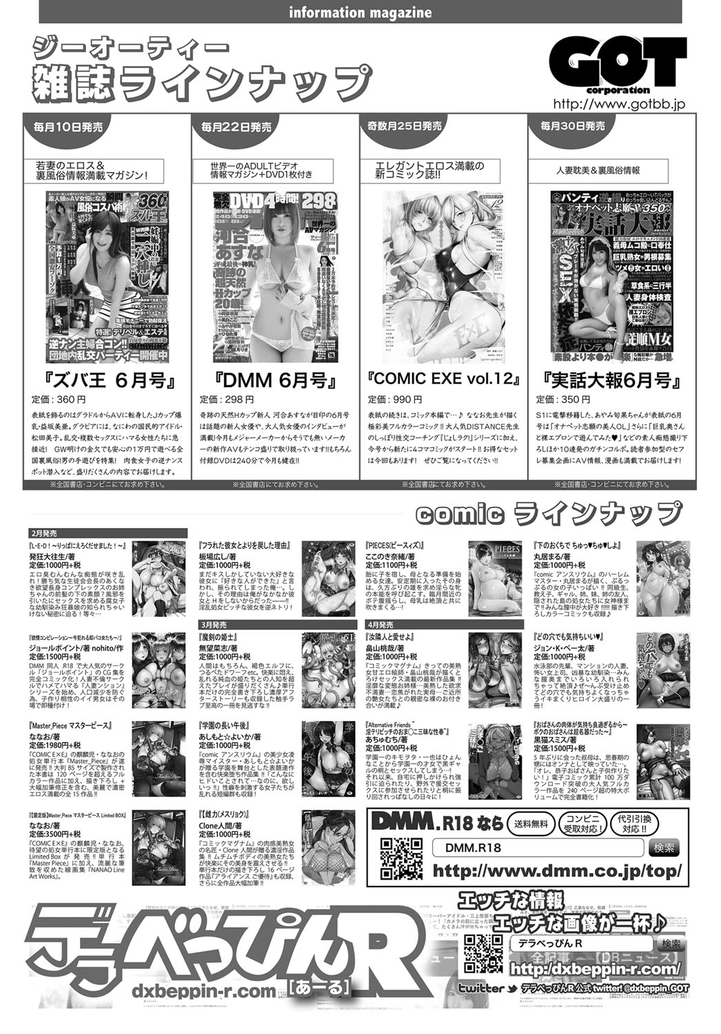 (成年コミック) [雑誌] COMIC アンスリウム 2018年6月號 [DL版] 559/565 