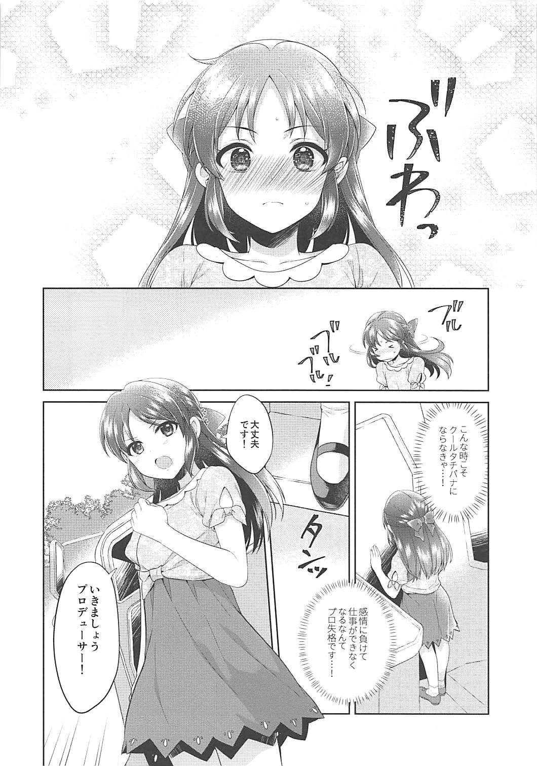 (COMIC1☆13) [有葉と愉快な仲間たち (有葉)] ALICE in DREAM (アイドルマスター シンデレラガールズ) 31/34 