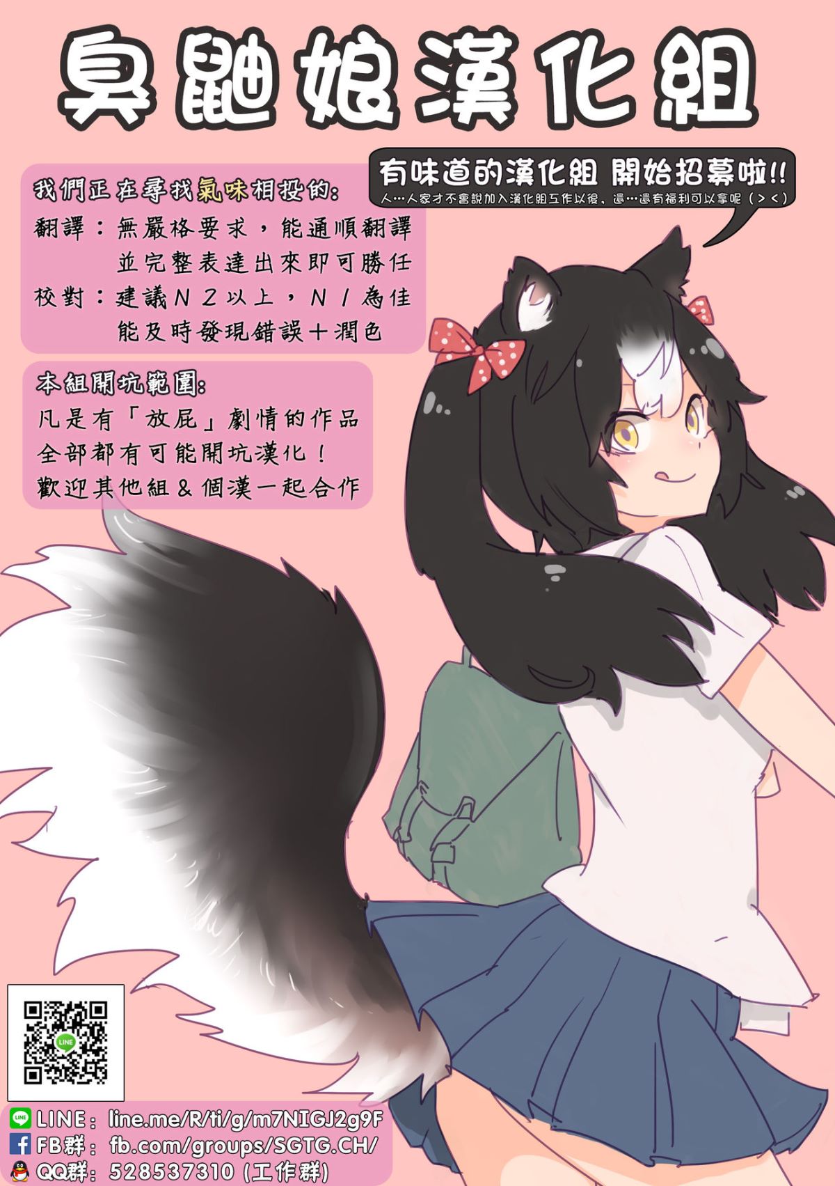 [檸檬茶漢化組 x 臭鼬娘漢化組] (C87) [波路地 (椎名波)] 排泄少女8 便秘少女と快便少女 21/22 