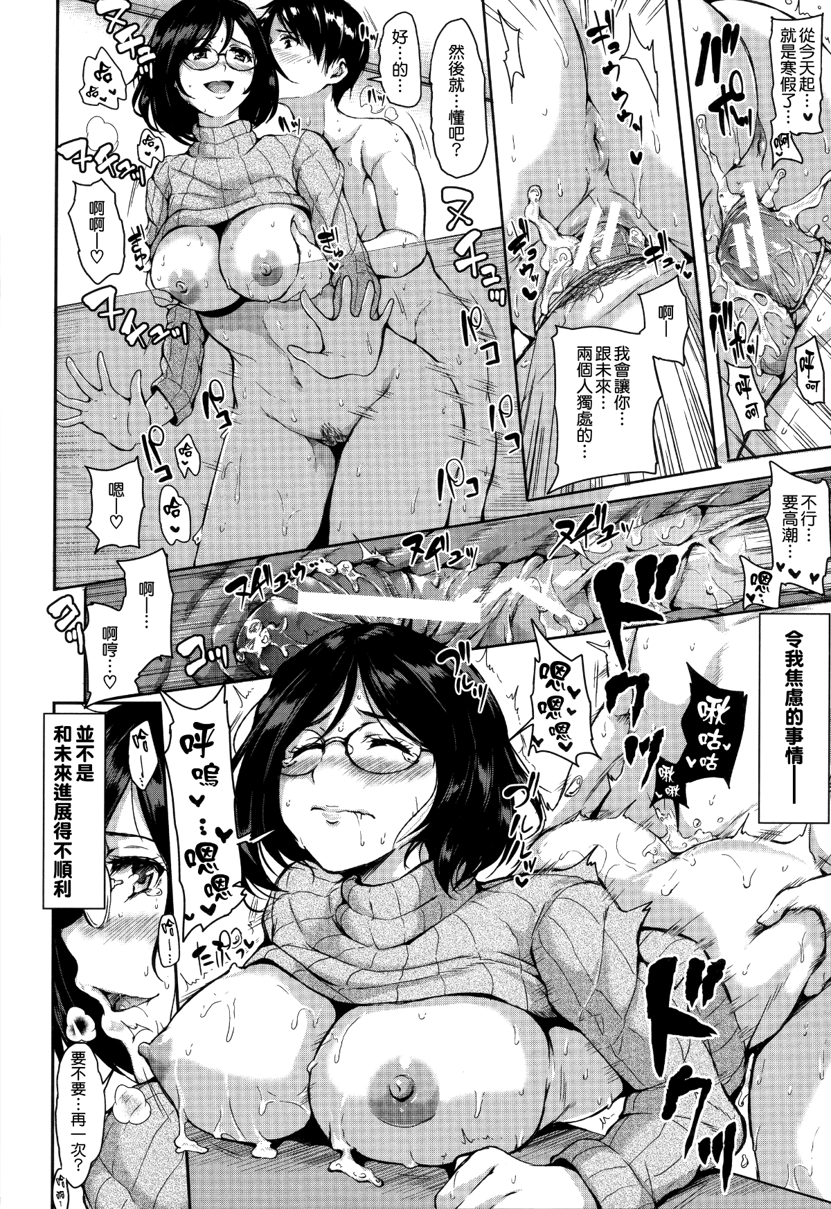 [無邪気漢化組][立花オミナ] アットホーム・ハーレム ふでおろシスターズ 126/202 