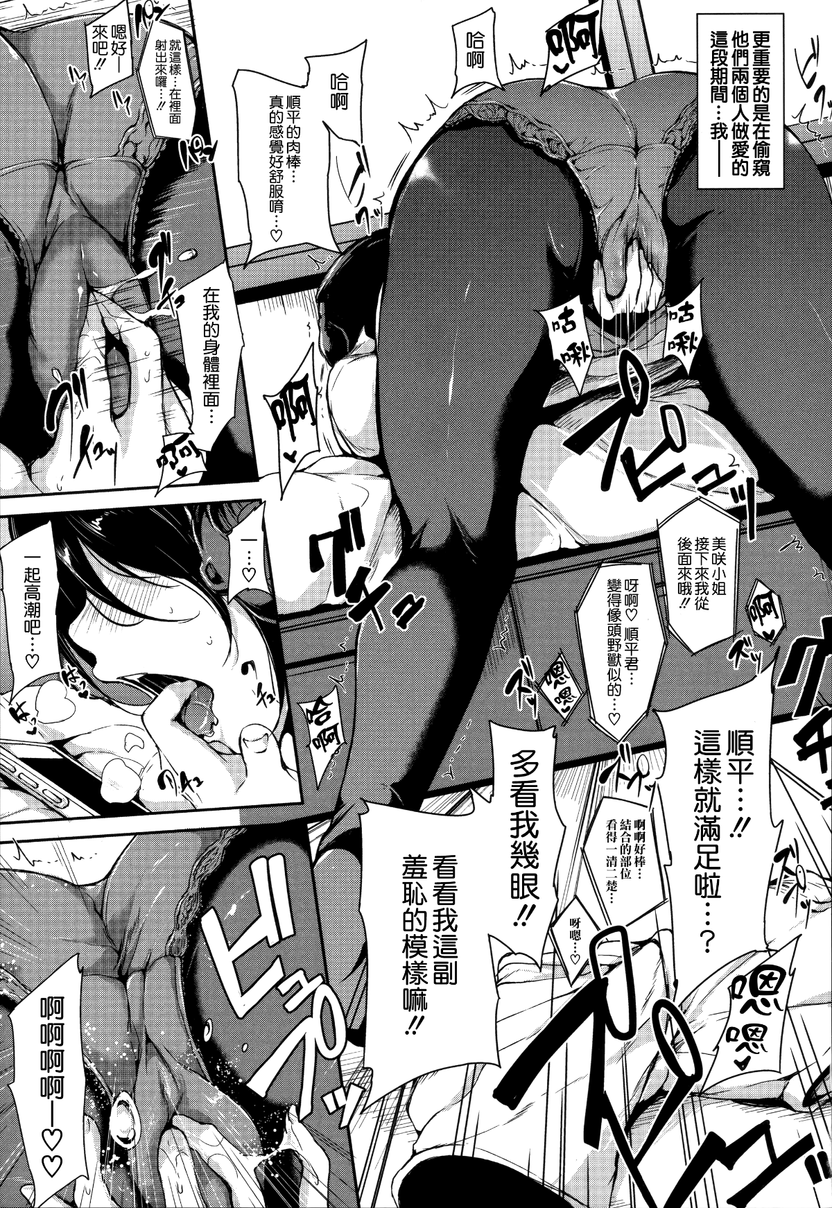 [無邪気漢化組][立花オミナ] アットホーム・ハーレム ふでおろシスターズ 159/202 