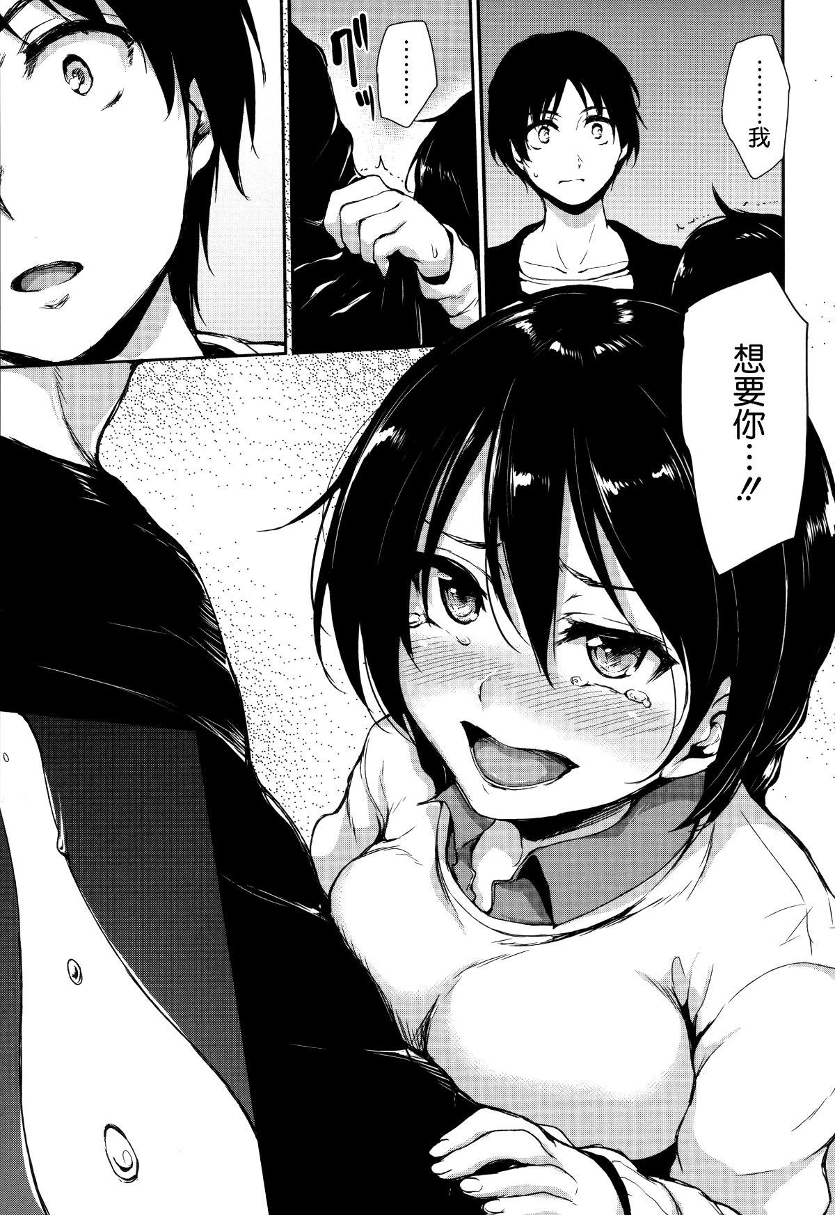 [無邪気漢化組][立花オミナ] アットホーム・ハーレム ふでおろシスターズ 163/202 