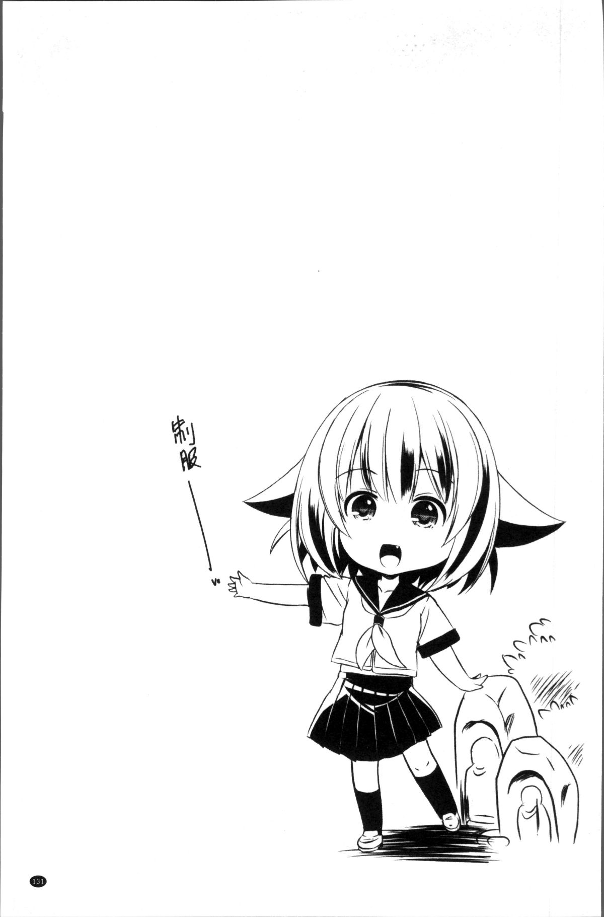 [4K掃圖組][大秦國王安敦] 出してイっていいの 135/198 