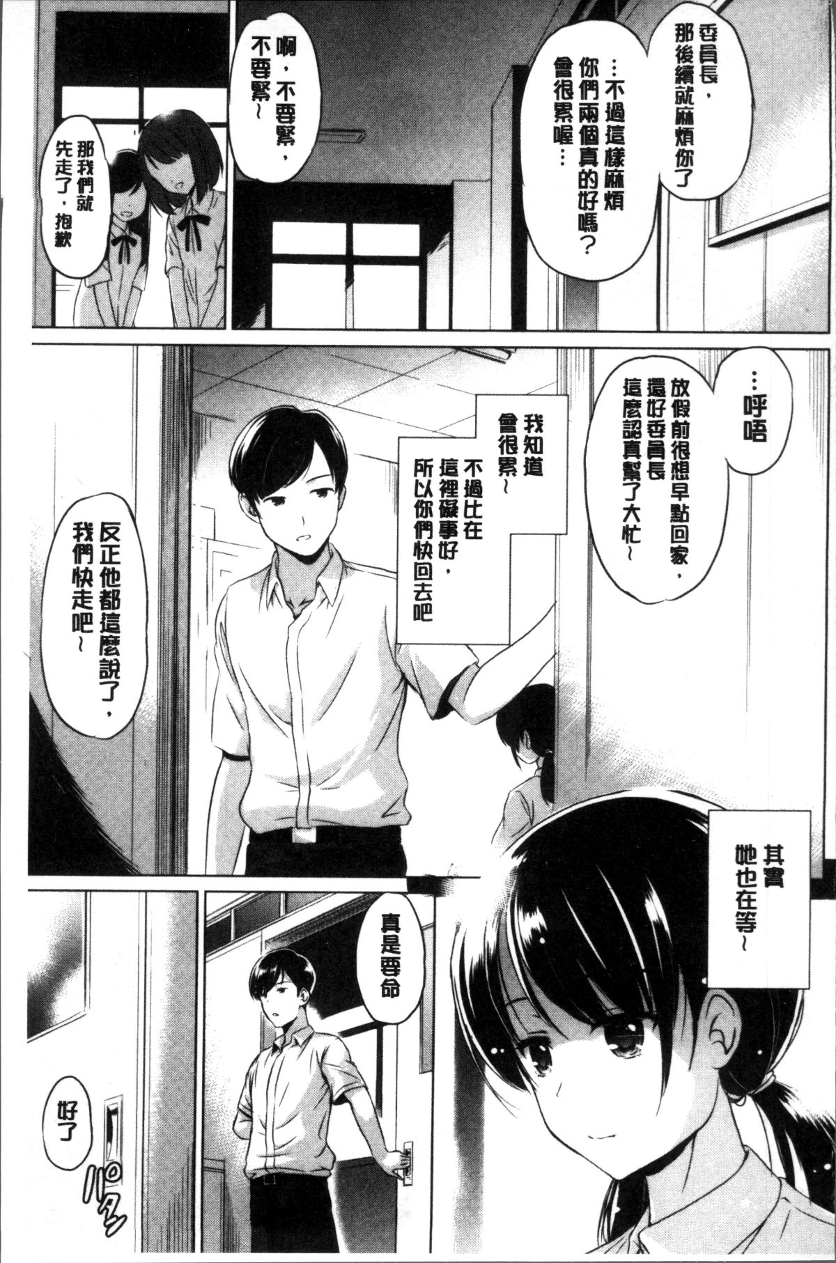 [4K掃圖組][大秦國王安敦] 出してイっていいの 137/198 