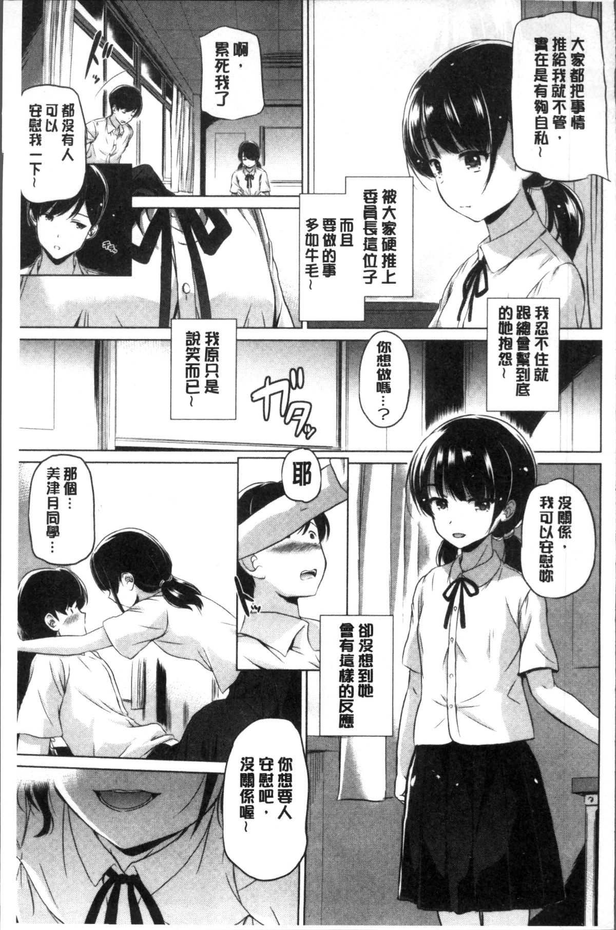 [4K掃圖組][大秦國王安敦] 出してイっていいの 141/198 