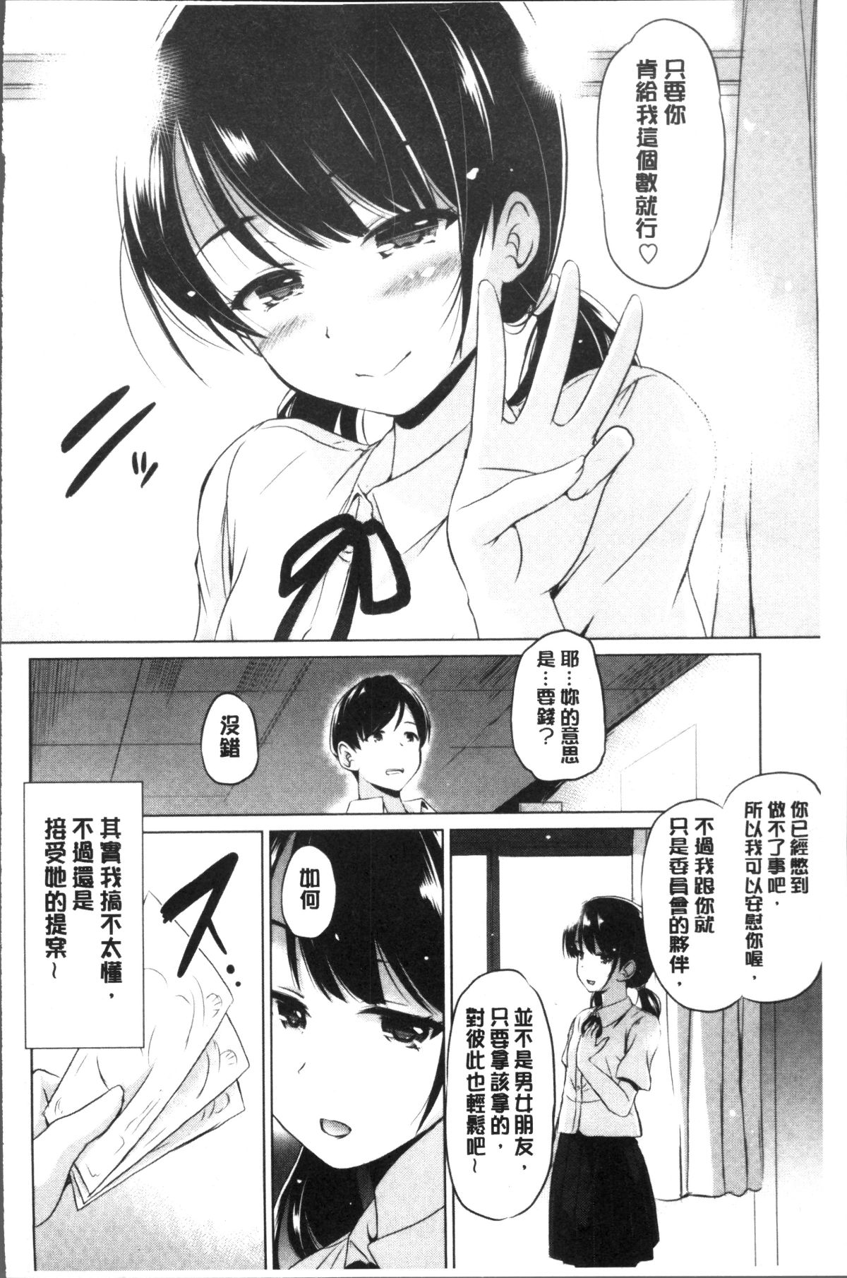 [4K掃圖組][大秦國王安敦] 出してイっていいの 142/198 
