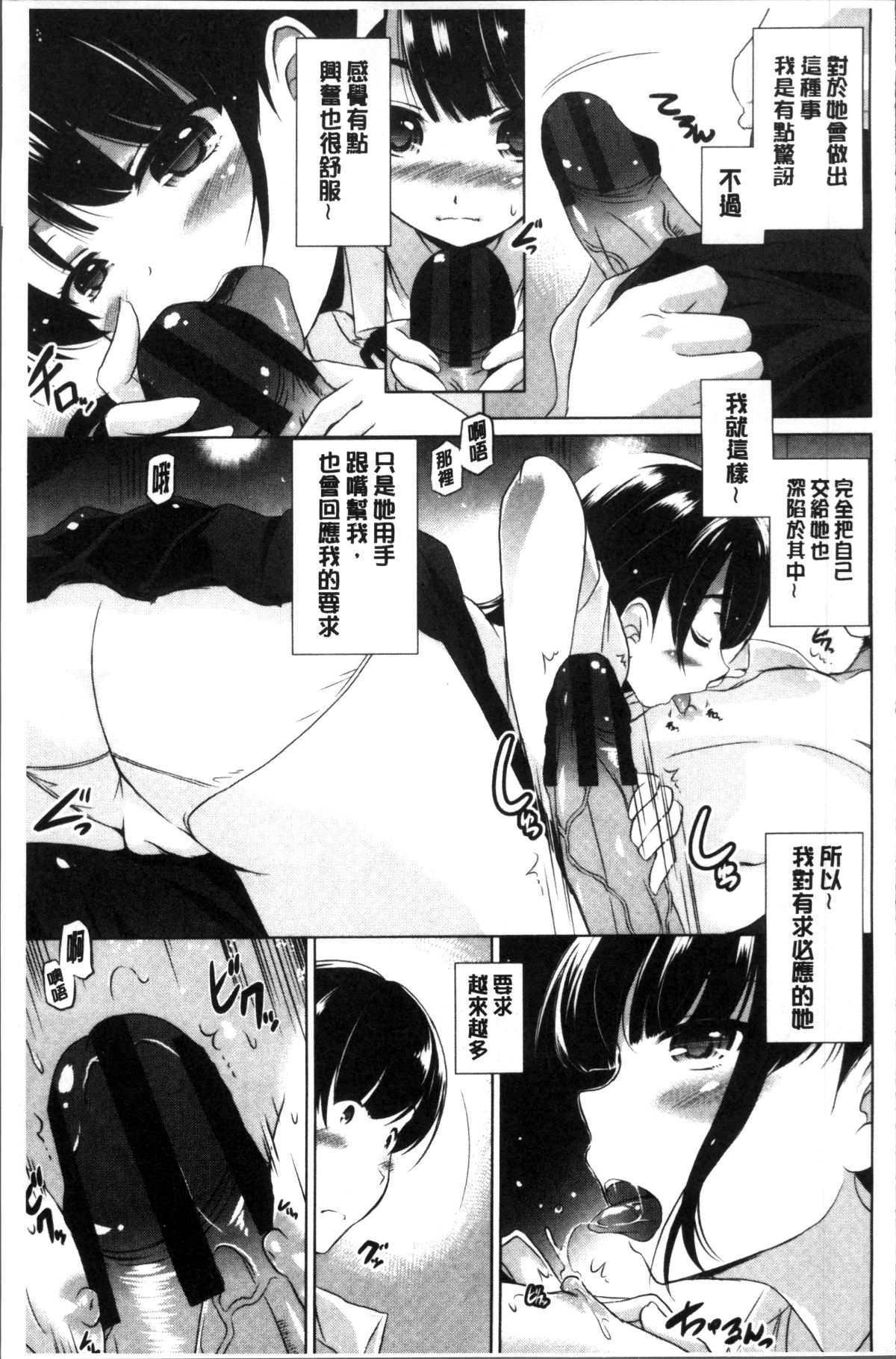 [4K掃圖組][大秦國王安敦] 出してイっていいの 143/198 