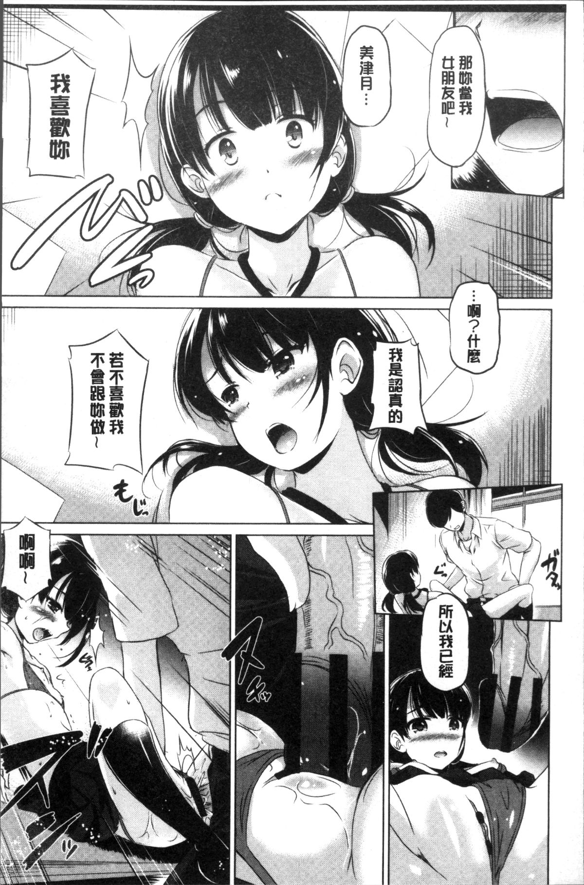 [4K掃圖組][大秦國王安敦] 出してイっていいの 147/198 
