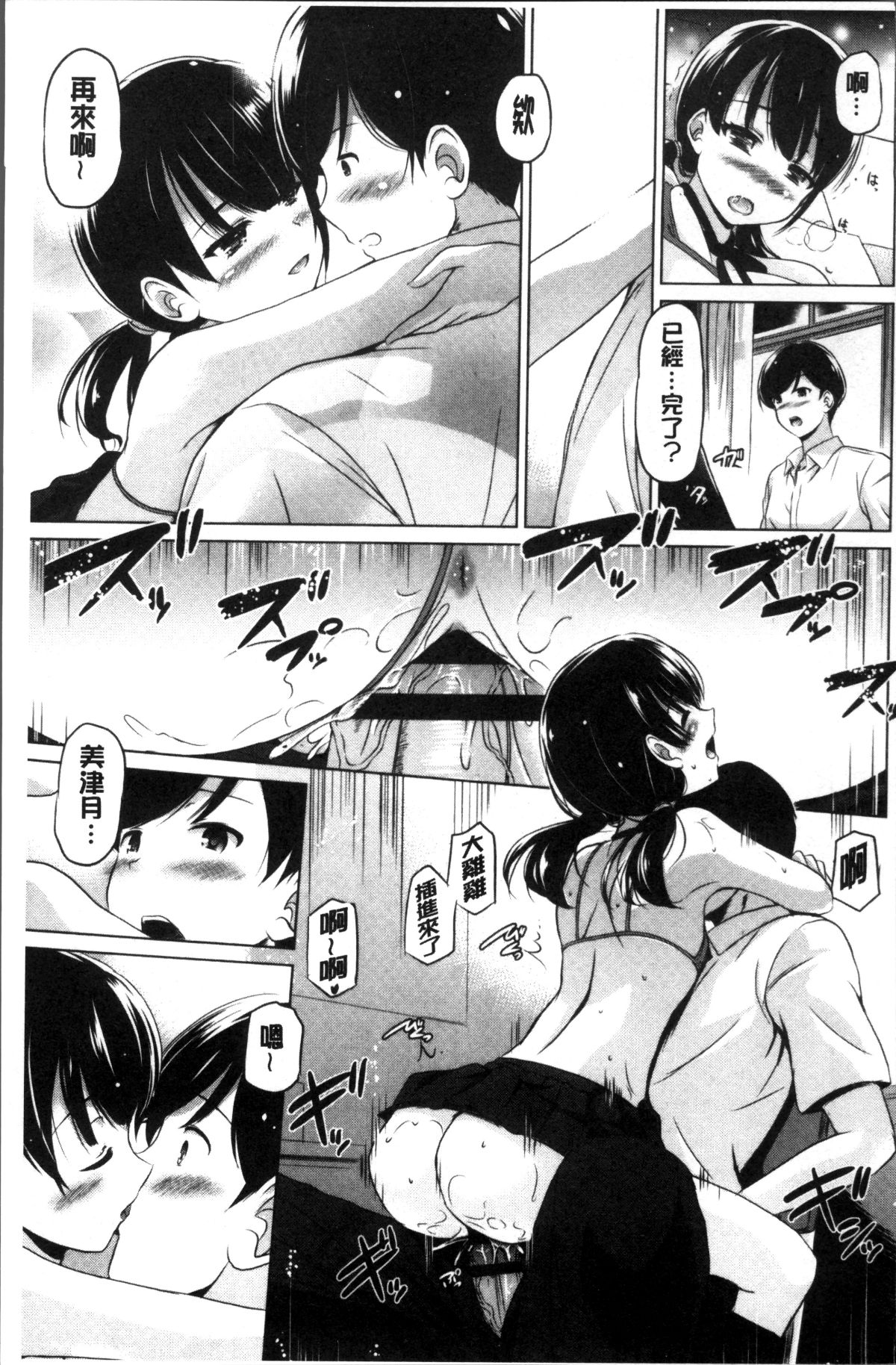 [4K掃圖組][大秦國王安敦] 出してイっていいの 151/198 