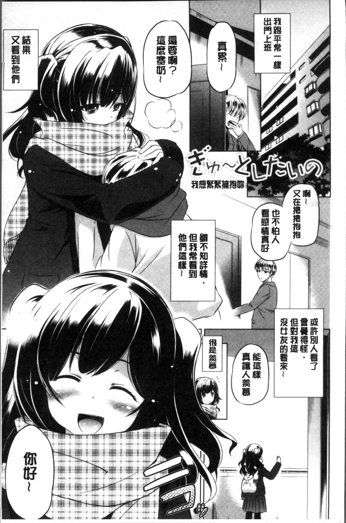 [4K掃圖組][大秦國王安敦] 出してイっていいの 157/198 