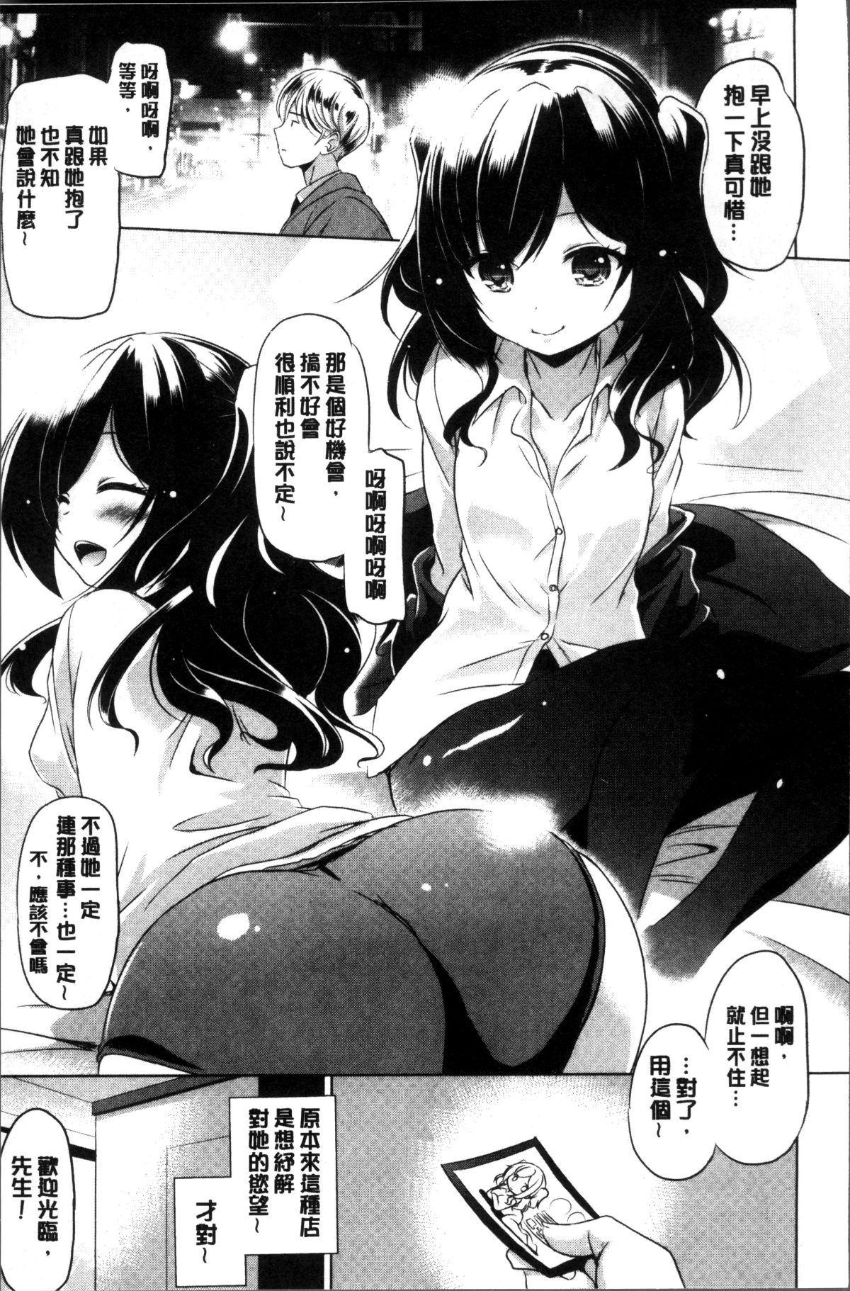 [4K掃圖組][大秦國王安敦] 出してイっていいの 159/198 
