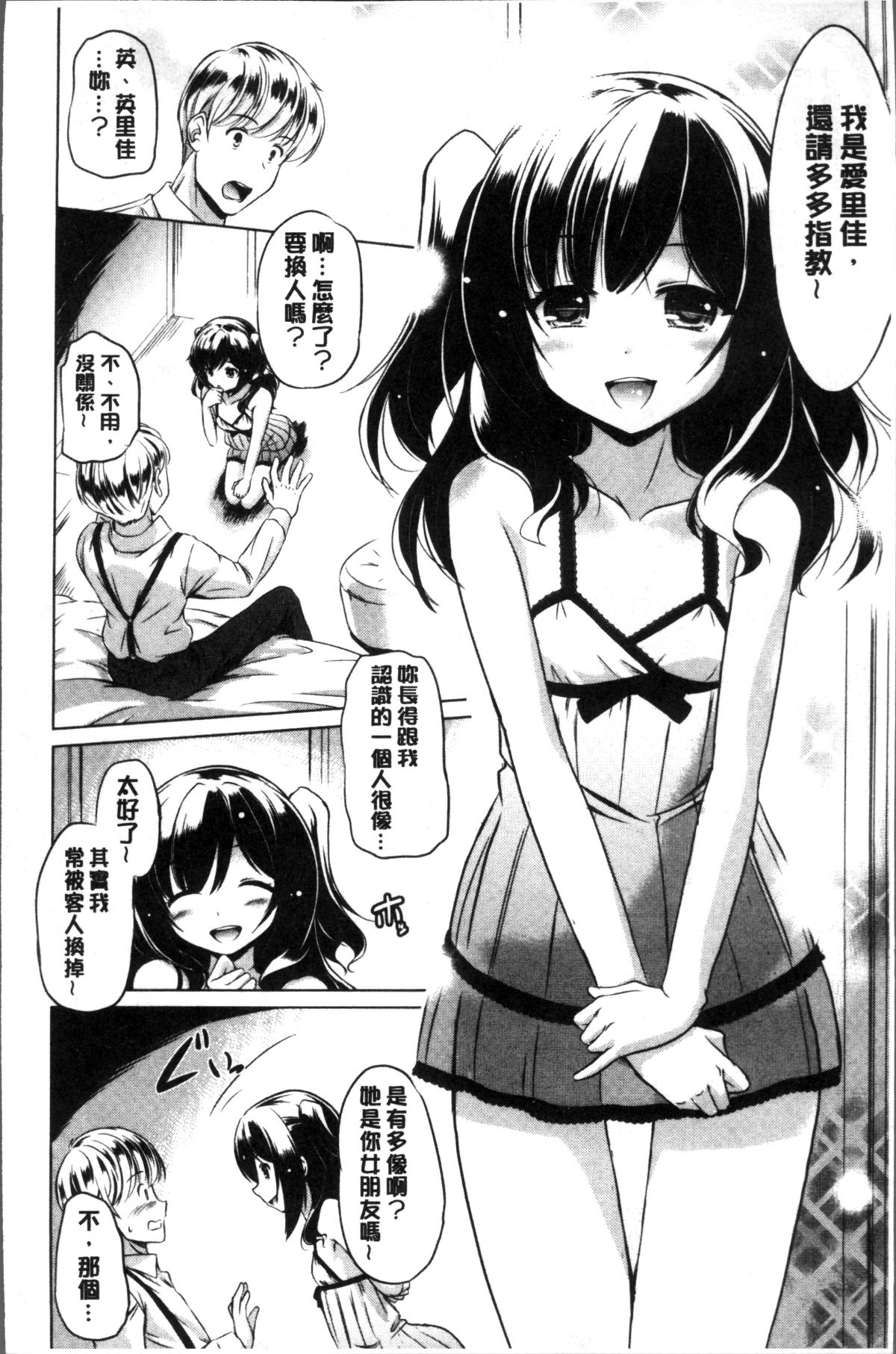 [4K掃圖組][大秦國王安敦] 出してイっていいの 160/198 