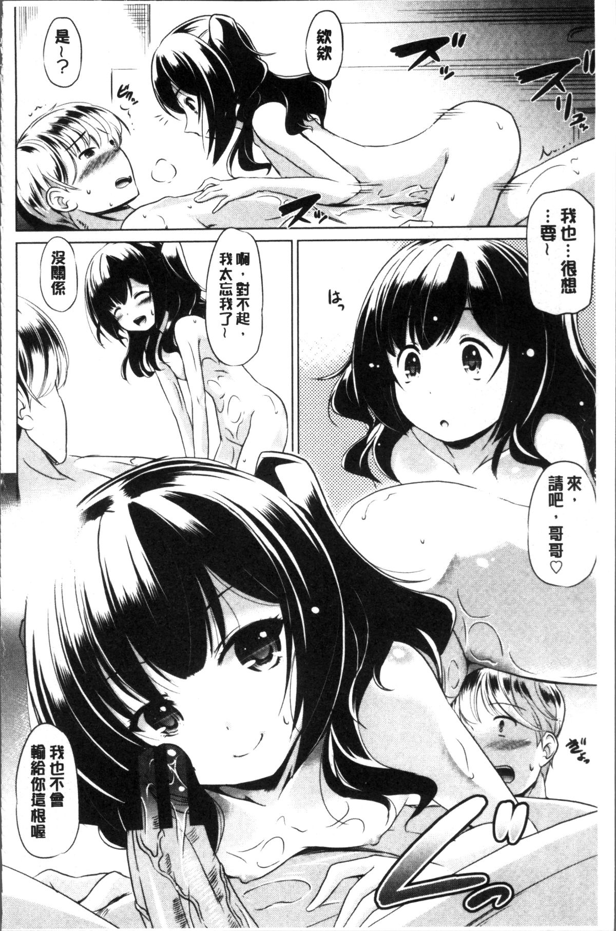 [4K掃圖組][大秦國王安敦] 出してイっていいの 166/198 