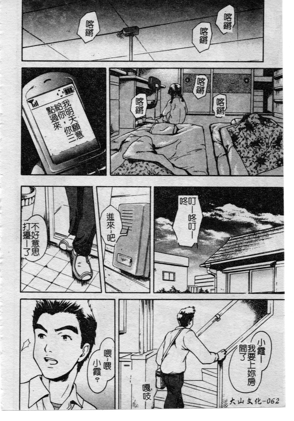 [雨蘭] 少女のしずく 68/160 