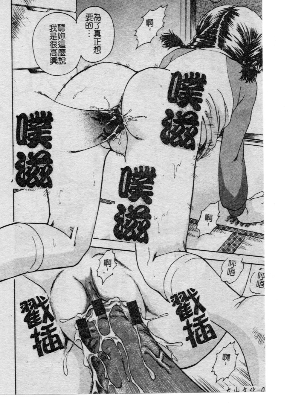 [雨蘭] 少女のしずく 76/160 