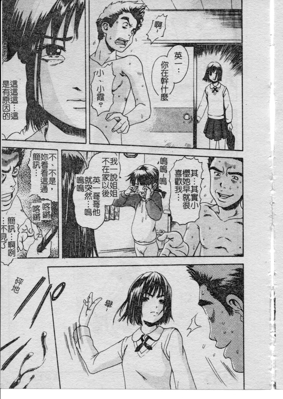 [雨蘭] 少女のしずく 79/160 