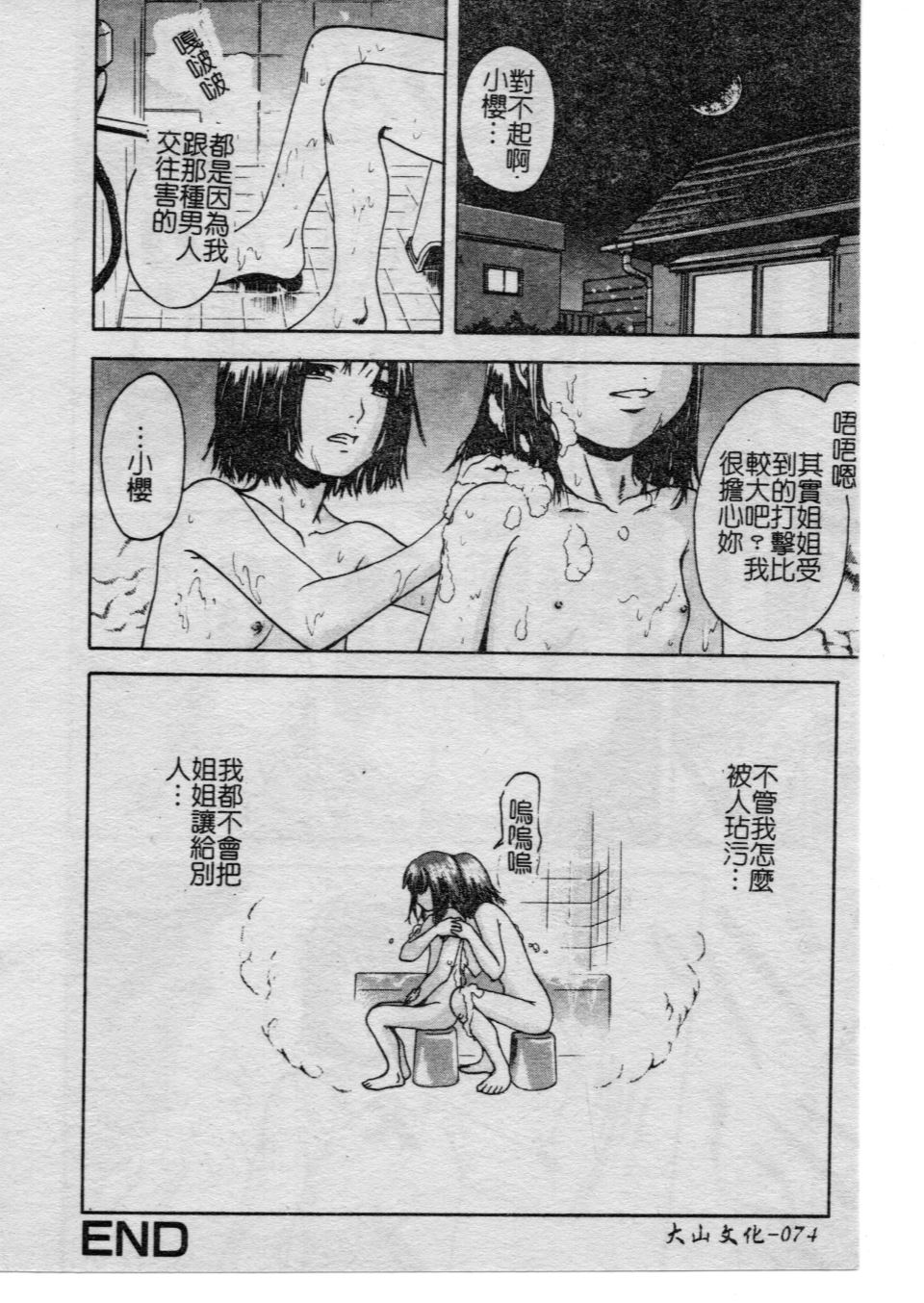 [雨蘭] 少女のしずく 80/160 