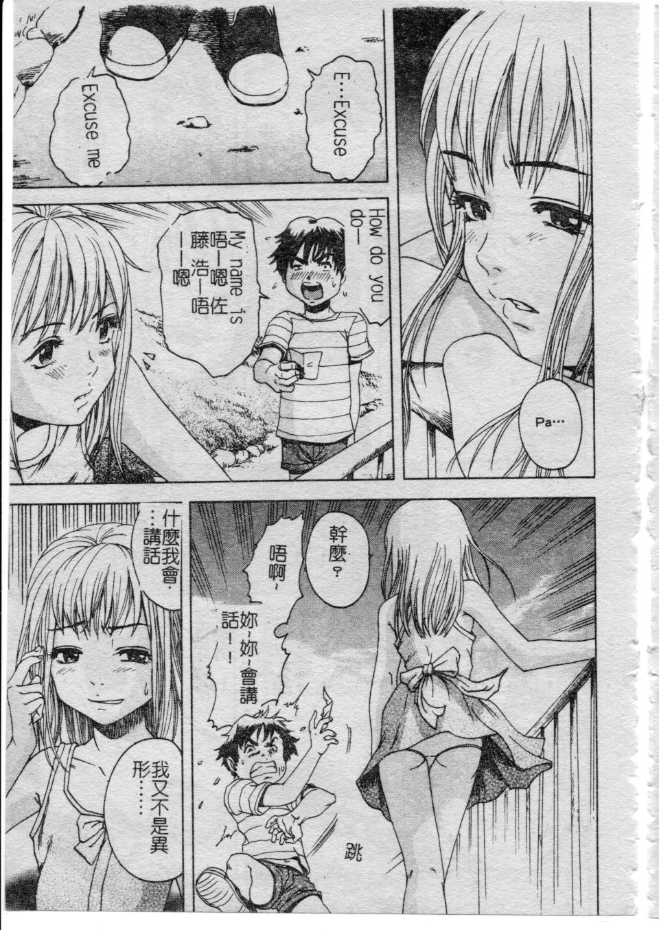 [雨蘭] 少女のしずく 83/160 