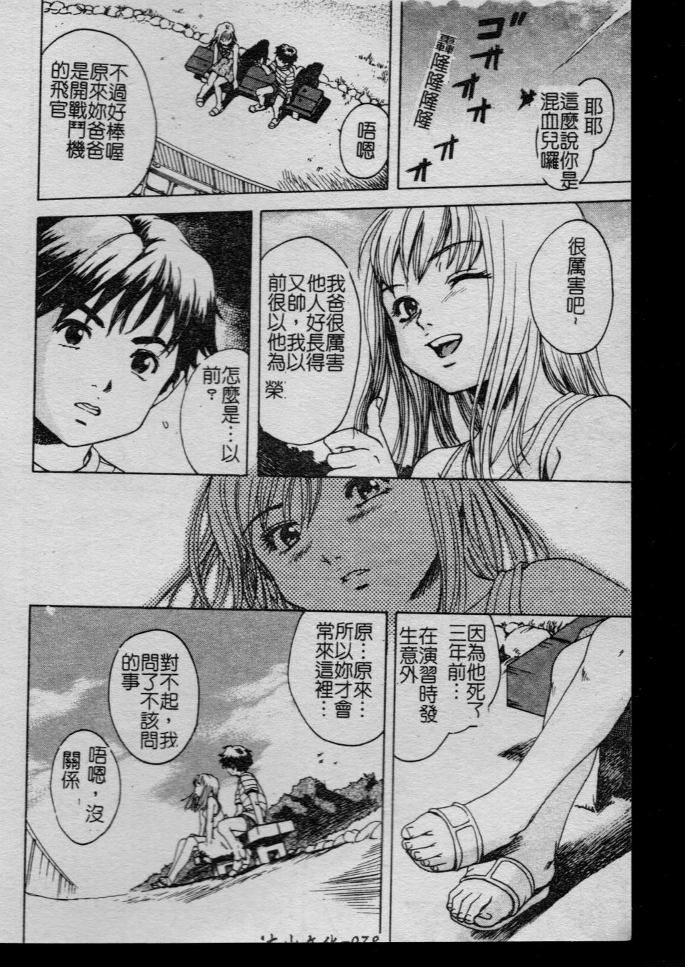 [雨蘭] 少女のしずく 84/160 