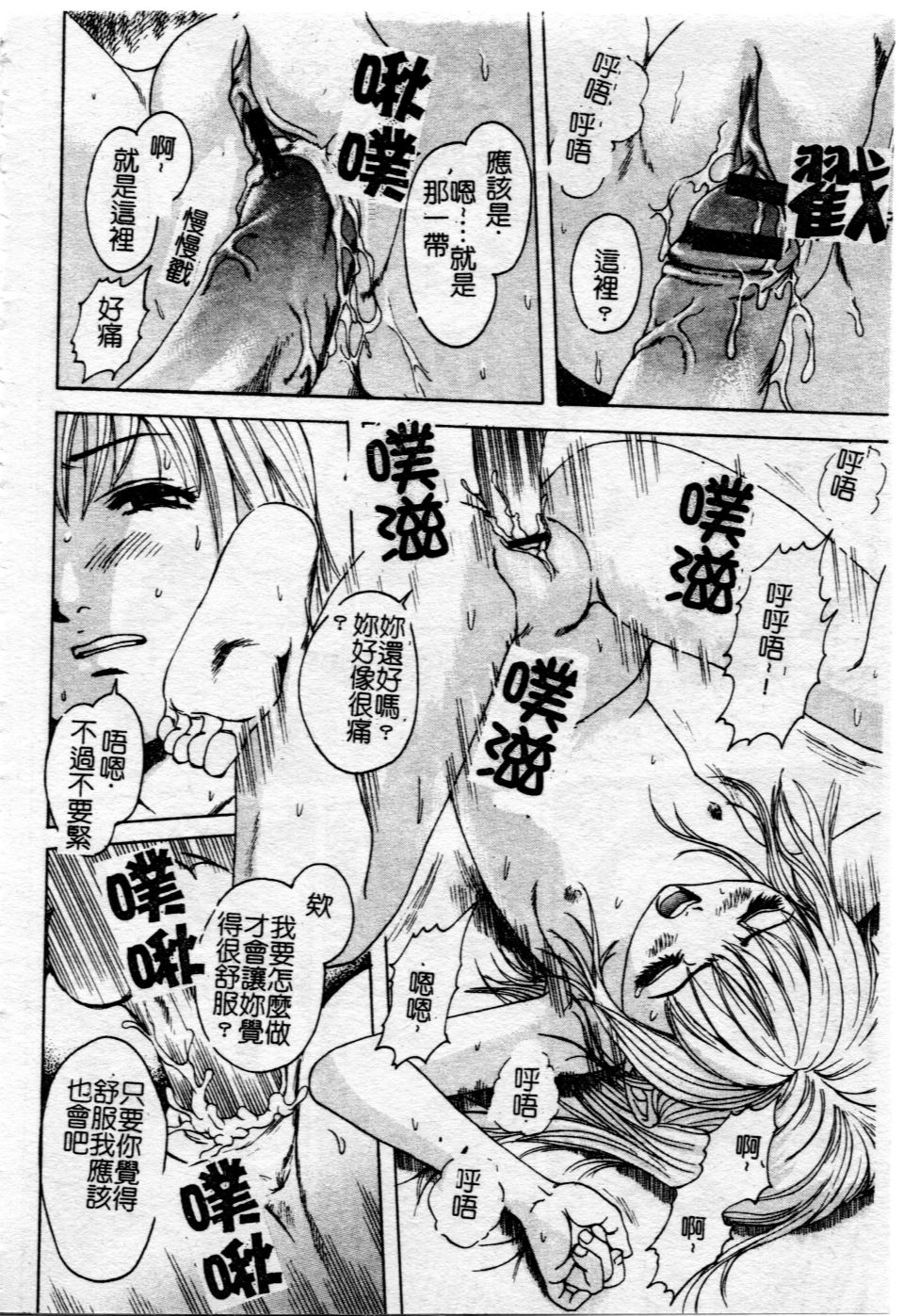 [雨蘭] 少女のしずく 92/160 
