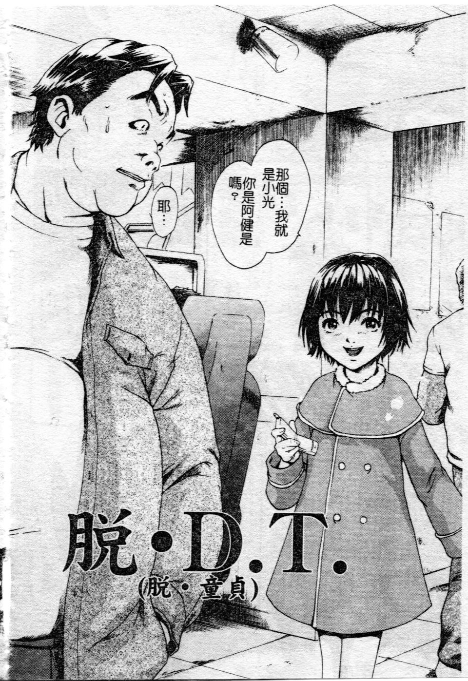 [雨蘭] 少女のしずく 98/160 