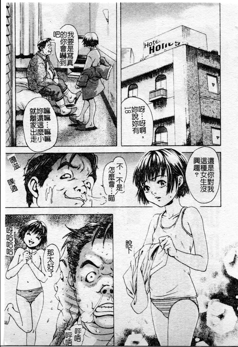 [雨蘭] 少女のしずく 99/160 