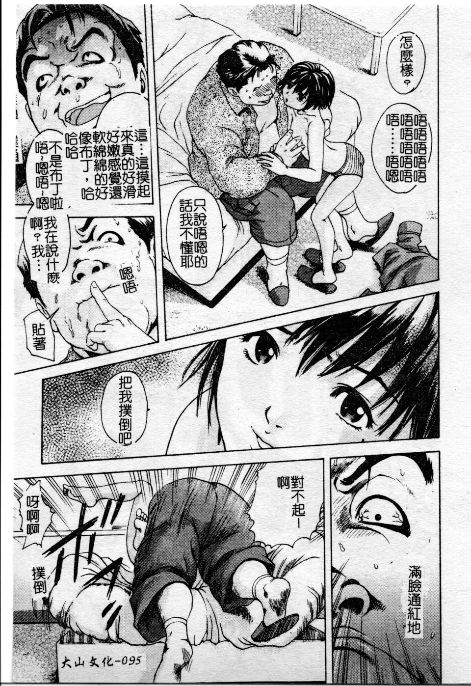 [雨蘭] 少女のしずく 101/160 