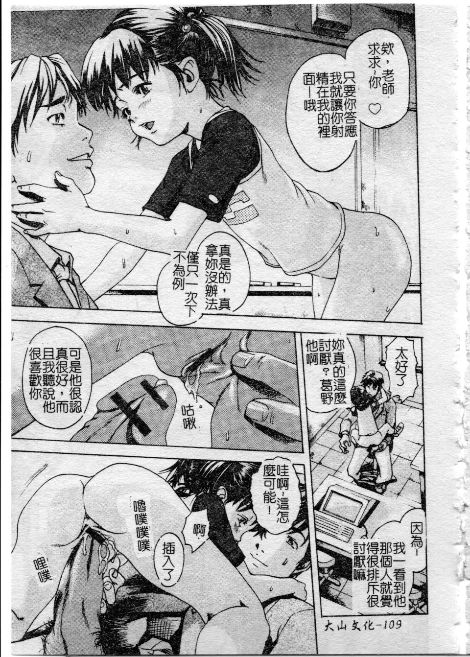 [雨蘭] 少女のしずく 115/160 