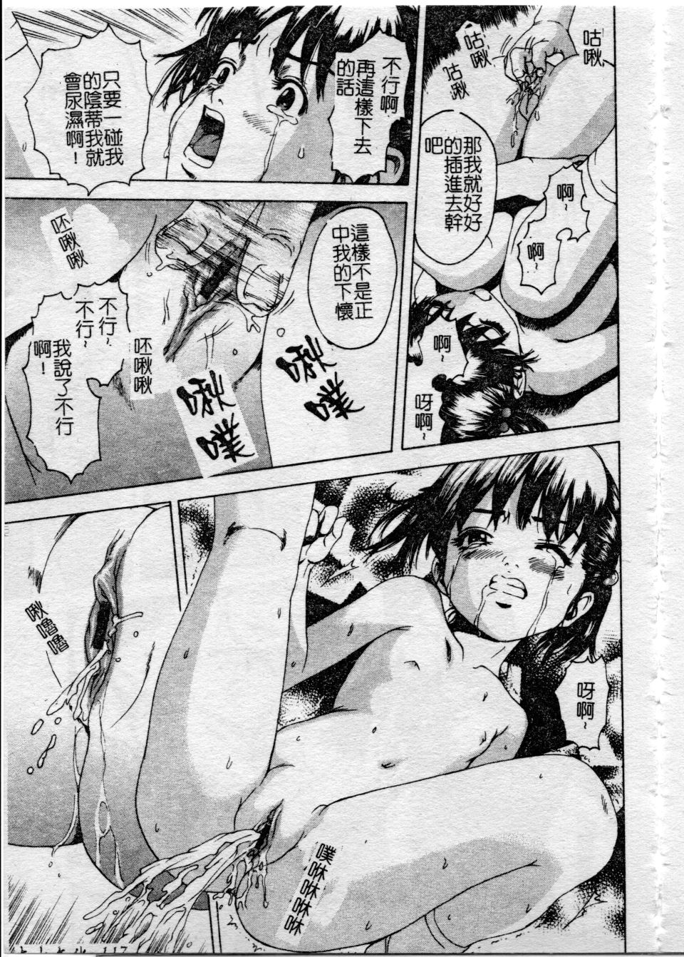 [雨蘭] 少女のしずく 123/160 