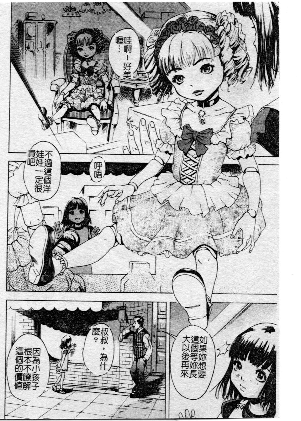 [雨蘭] 少女のしずく 130/160 