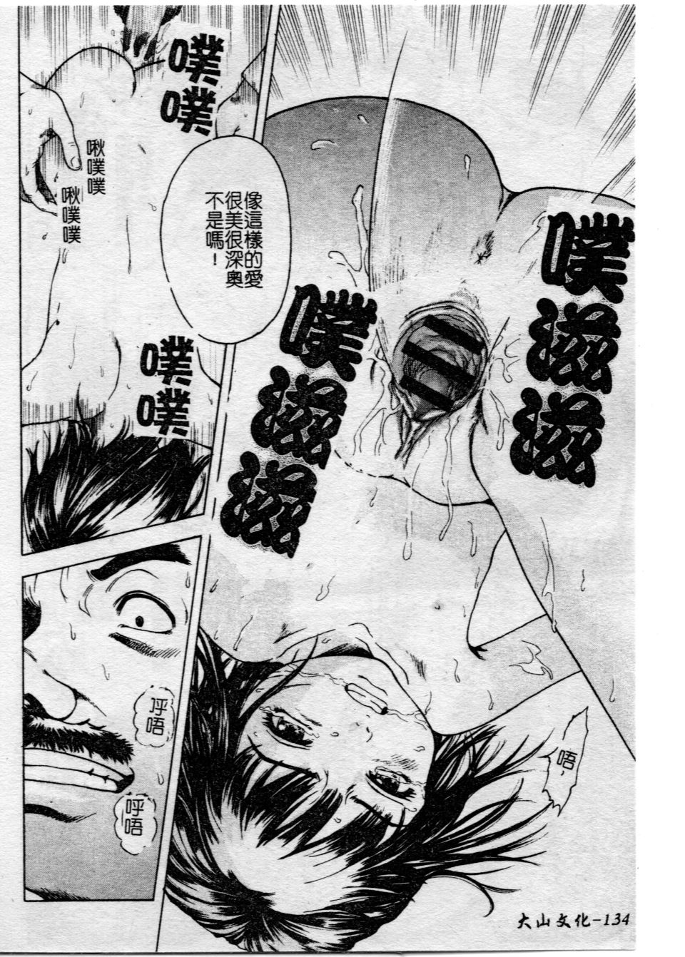 [雨蘭] 少女のしずく 140/160 