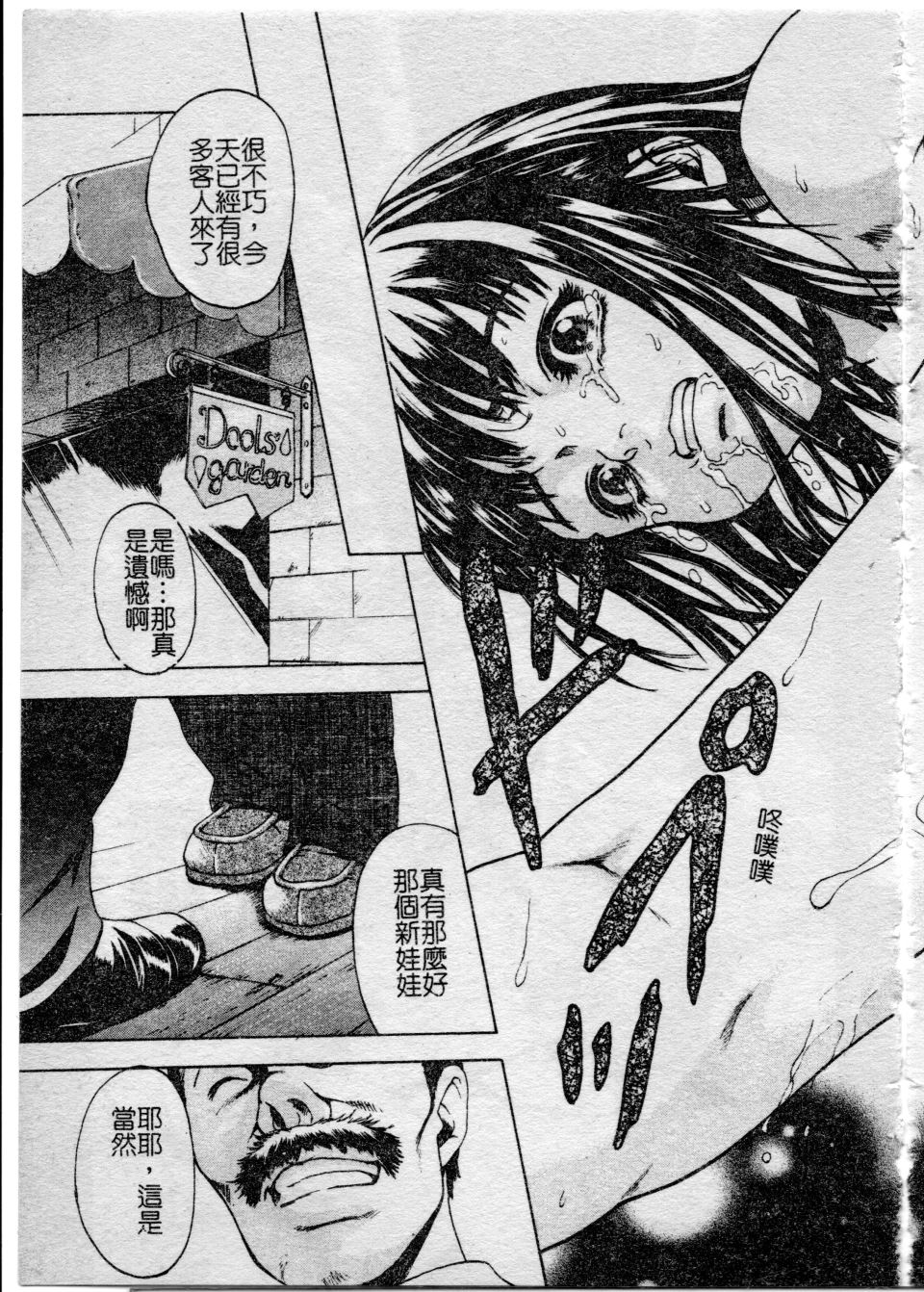 [雨蘭] 少女のしずく 143/160 