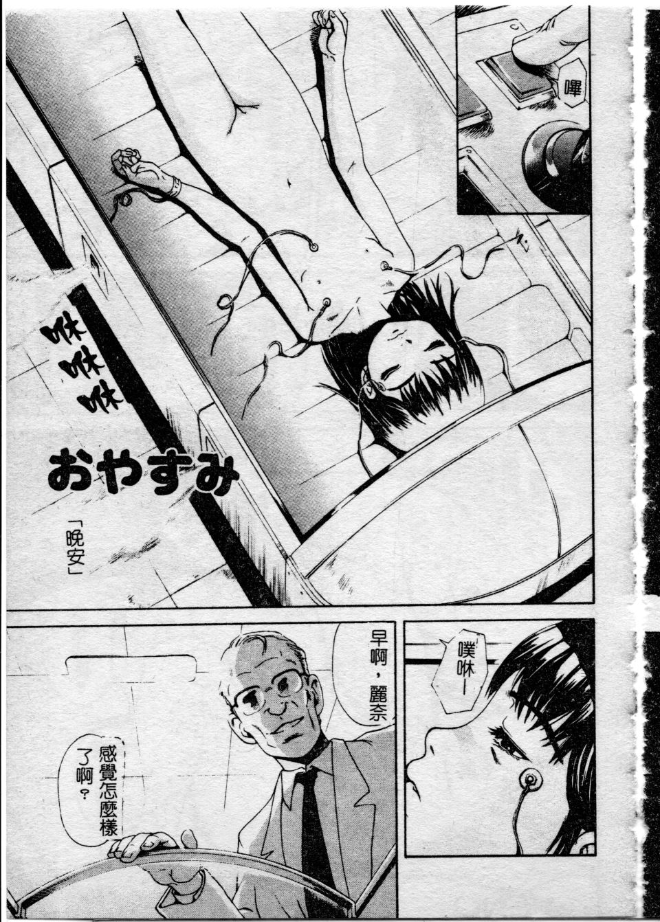[雨蘭] 少女のしずく 145/160 