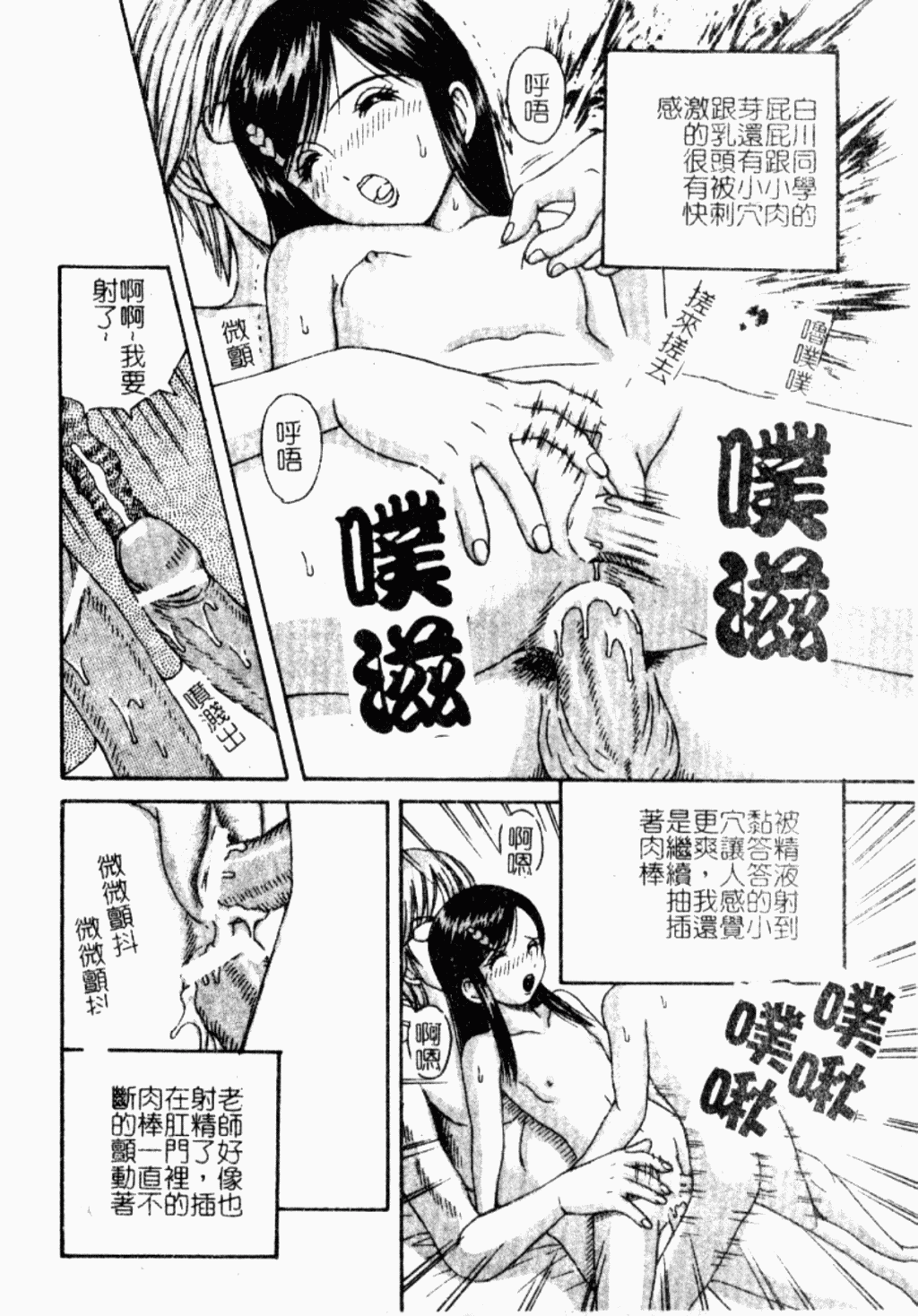 [アンソロジー] 禁斷姦淫 Vol.26 童姦 139/190 