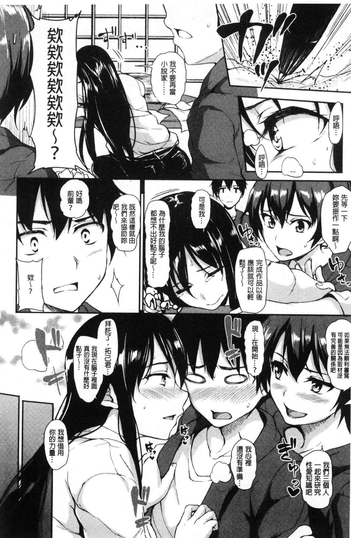 [風的工房][立花オミナ] ゆけむりハーレム物語 湯煙繚繞後宮淫亂物語 55/214 