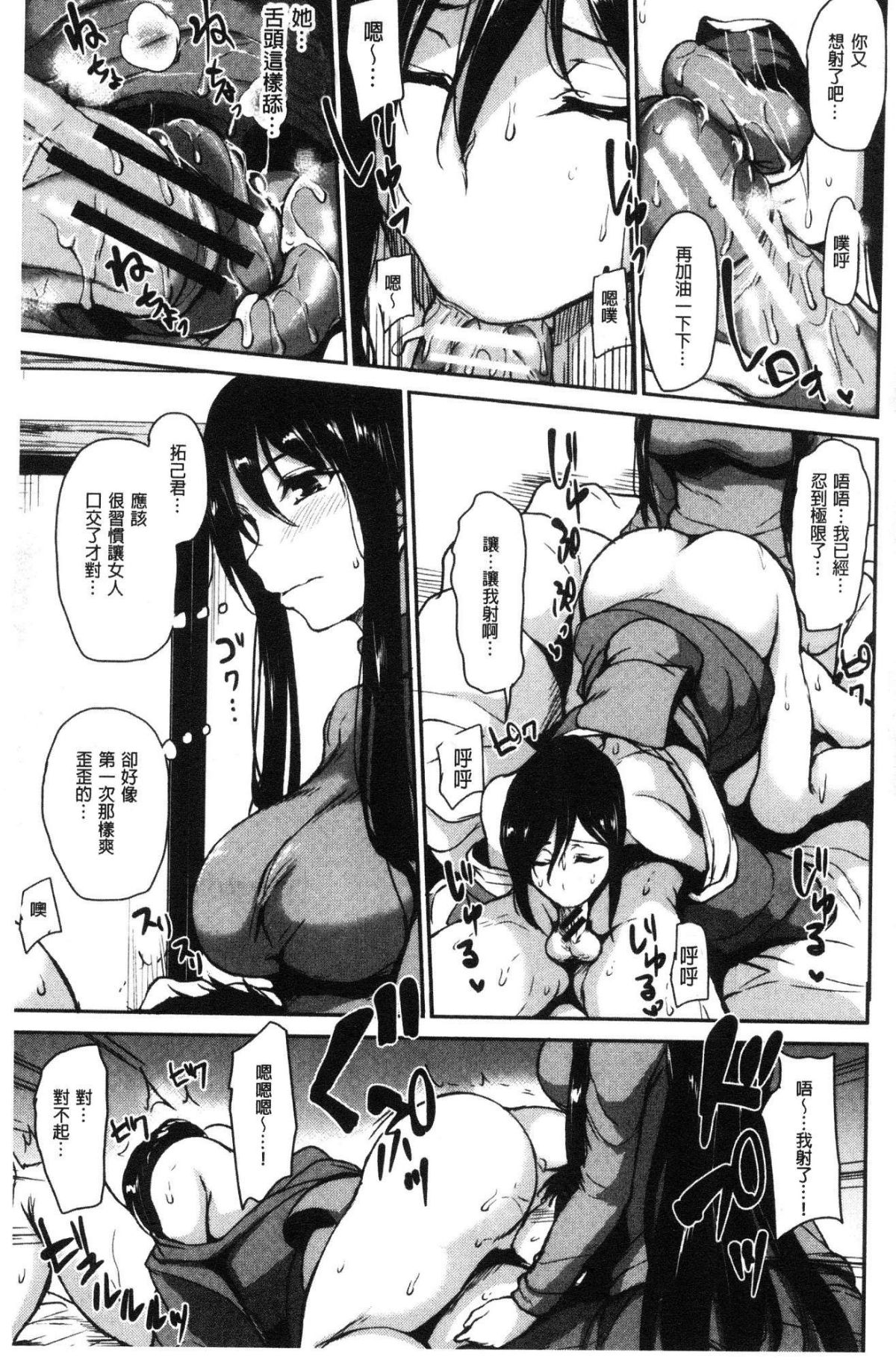 [風的工房][立花オミナ] ゆけむりハーレム物語 湯煙繚繞後宮淫亂物語 144/214 