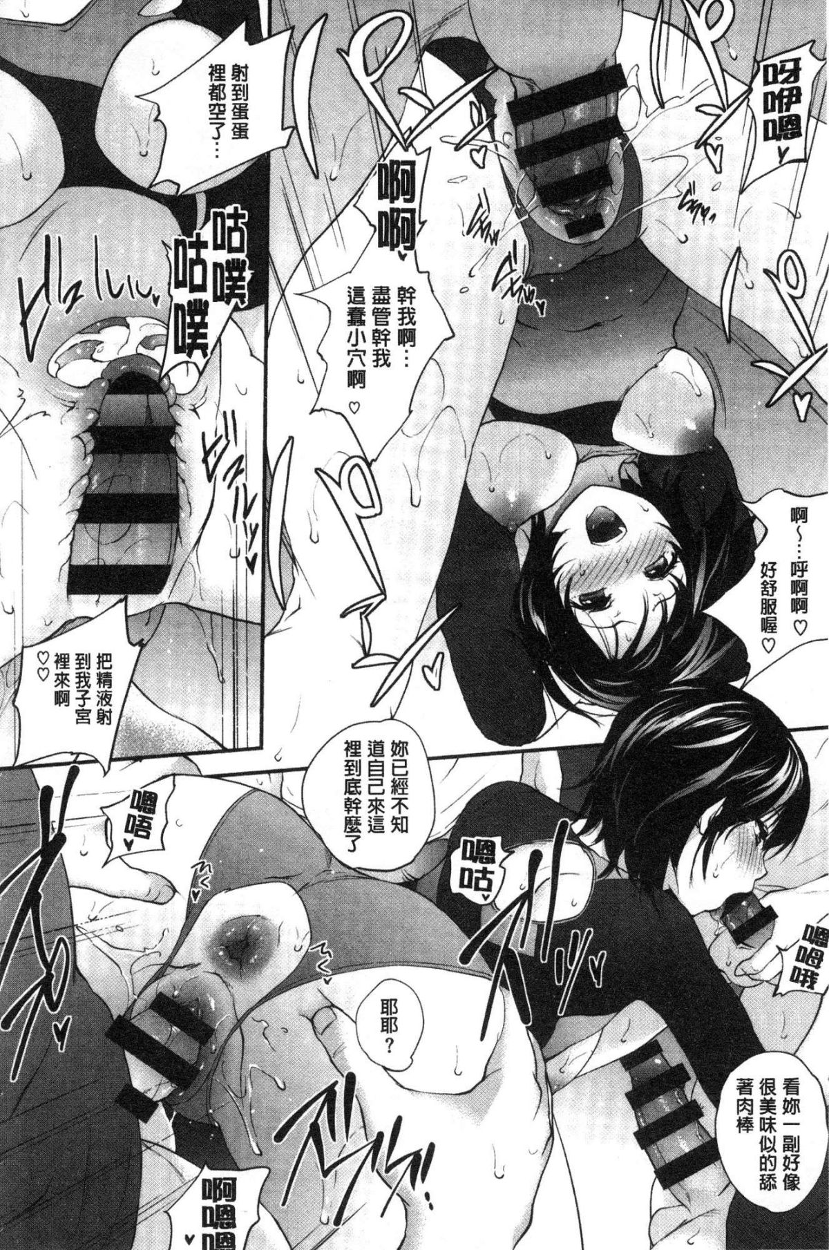 [風的工房][モノリノ] Tinderbox 乾柴烈火的覺醒少女 126/203 