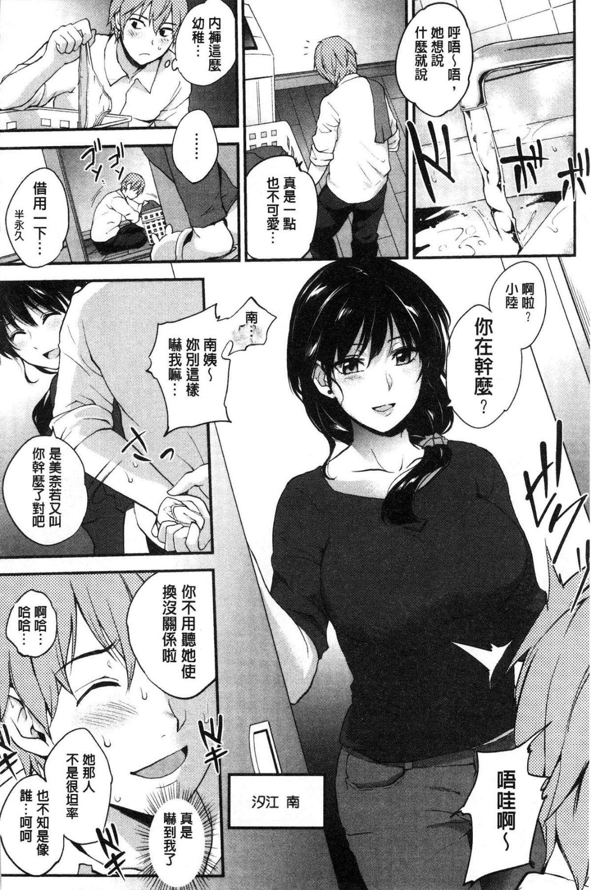 [風的工房][モノリノ] Tinderbox 乾柴烈火的覺醒少女 156/203 