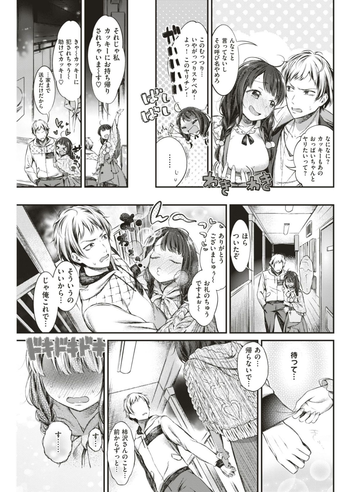 COMIC 失楽天 2018年6月號 [DL版]-1280x 136/316 