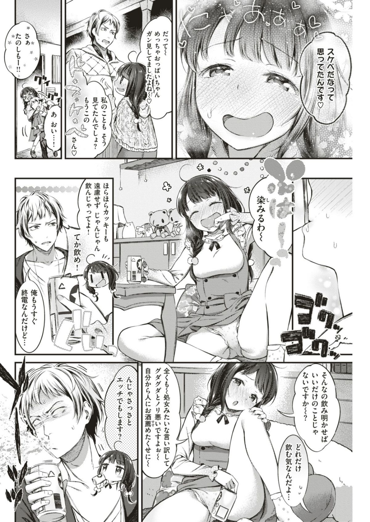 COMIC 失楽天 2018年6月號 [DL版]-1280x 137/316 