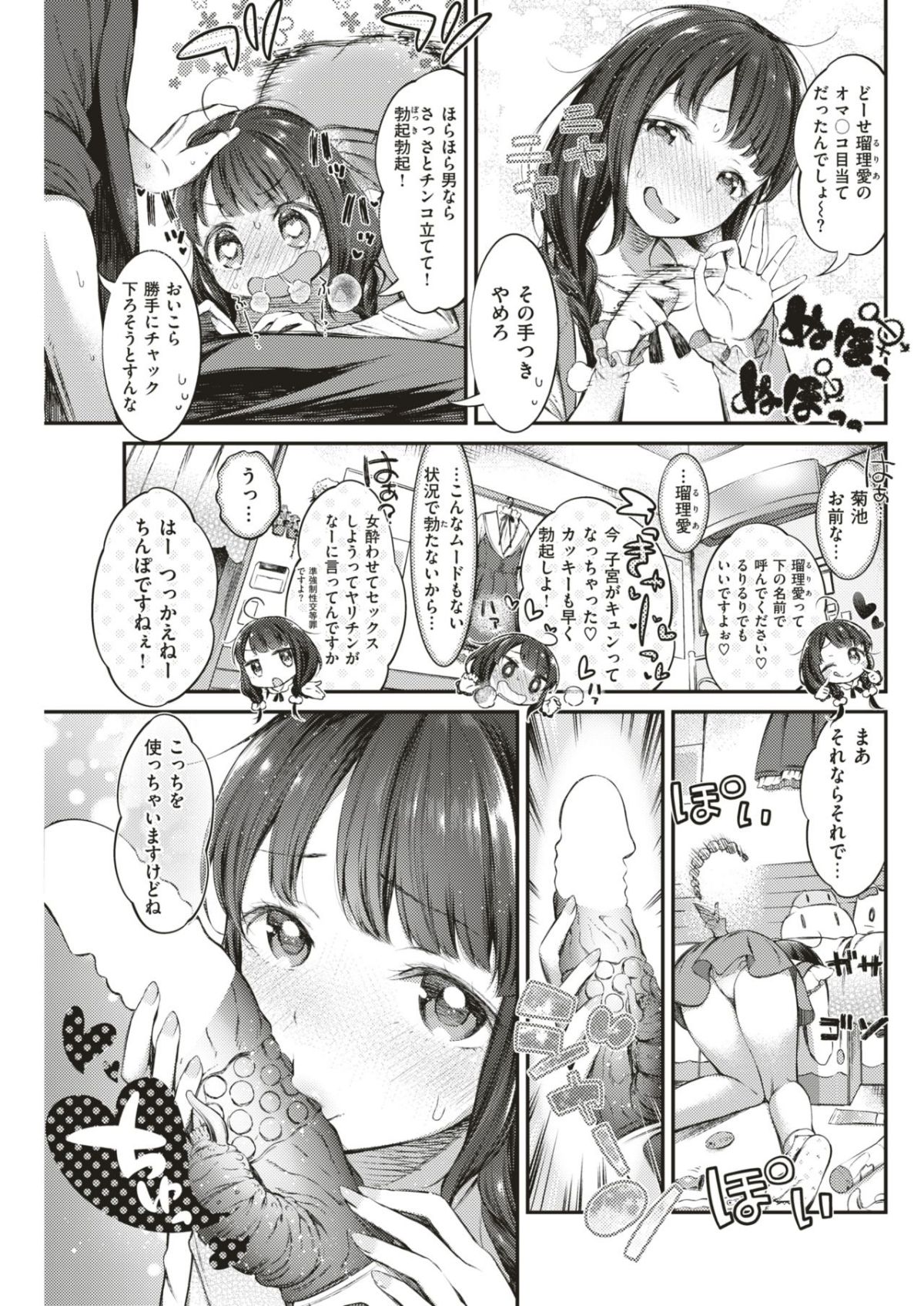 COMIC 失楽天 2018年6月號 [DL版]-1280x 138/316 