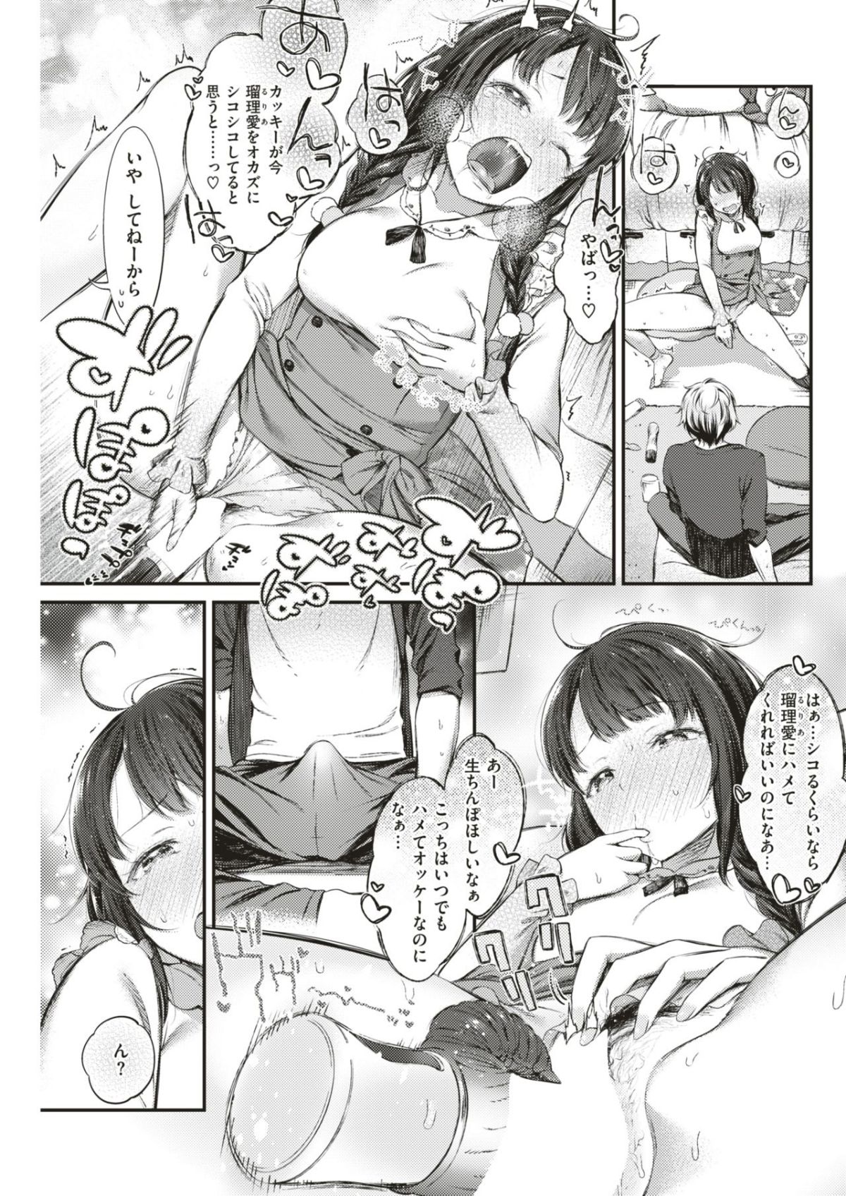 COMIC 失楽天 2018年6月號 [DL版]-1280x 140/316 