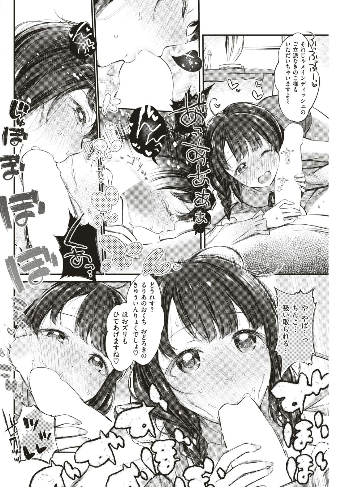 COMIC 失楽天 2018年6月號 [DL版]-1280x 143/316 