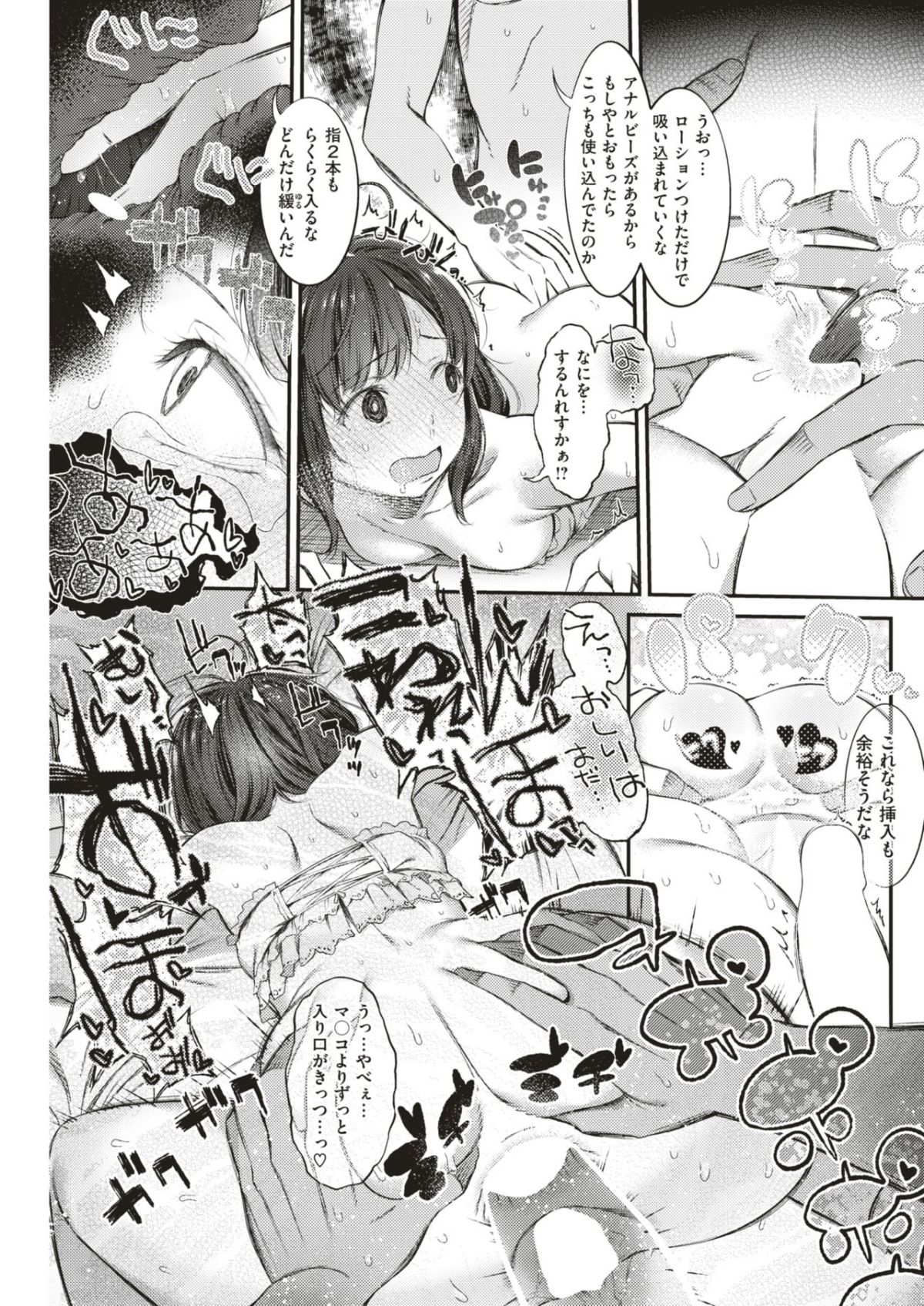 COMIC 失楽天 2018年6月號 [DL版]-1280x 150/316 