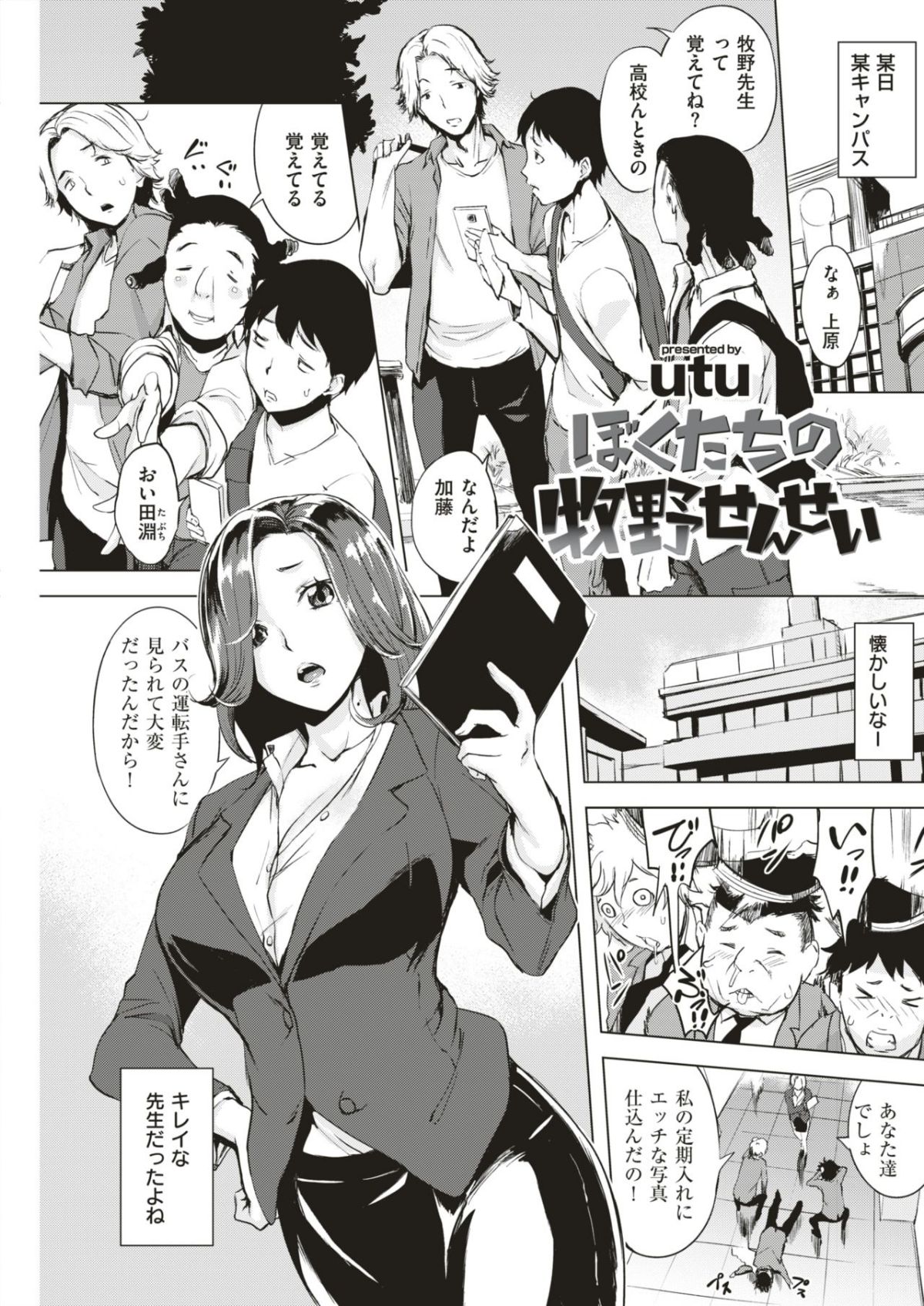 COMIC 失楽天 2018年6月號 [DL版]-1280x 158/316 