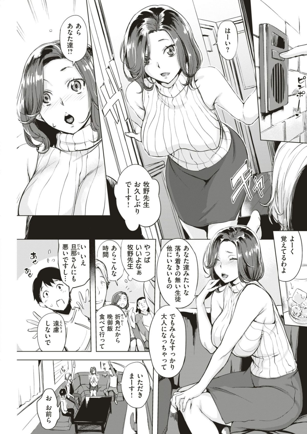 COMIC 失楽天 2018年6月號 [DL版]-1280x 160/316 