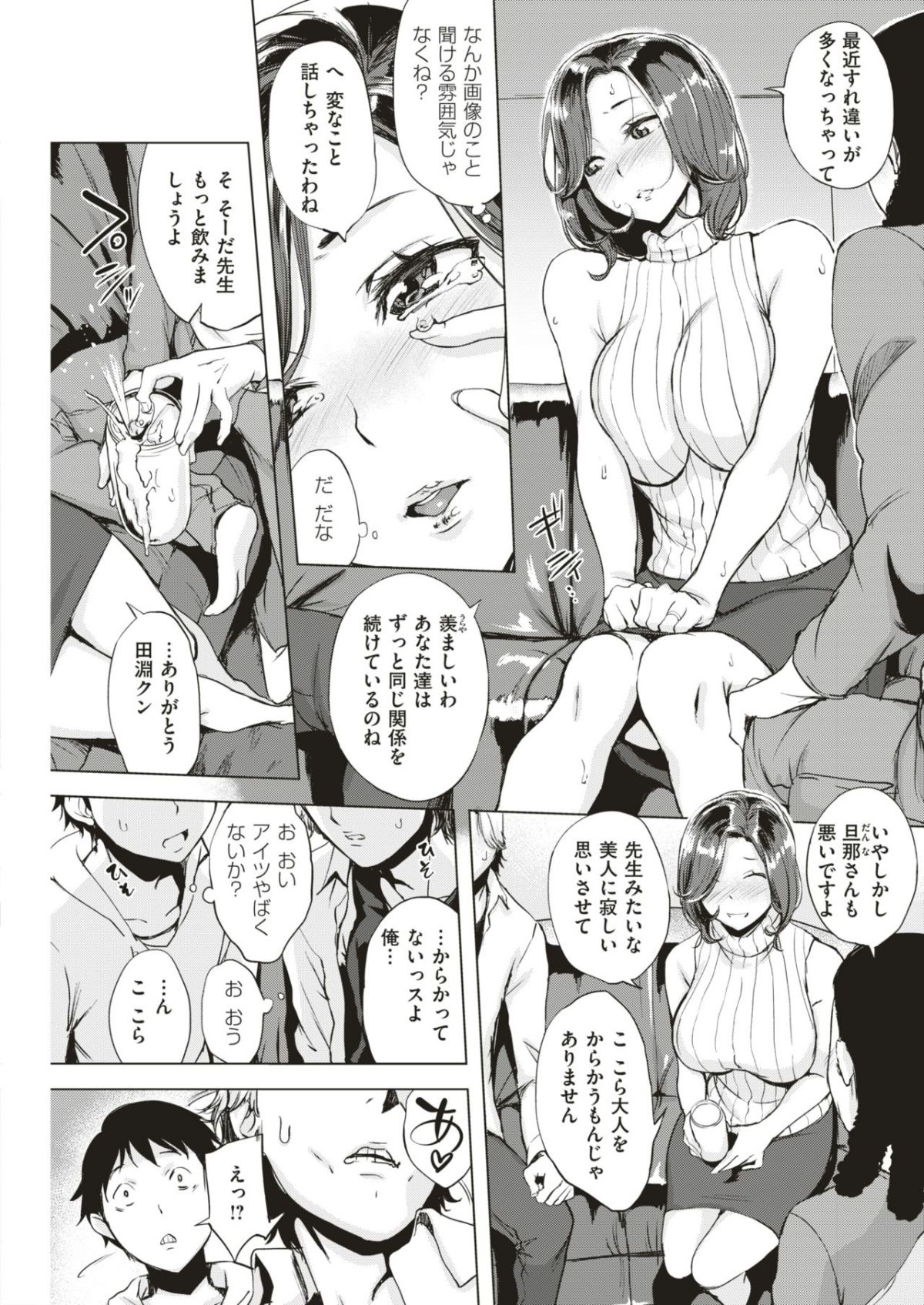 COMIC 失楽天 2018年6月號 [DL版]-1280x 162/316 