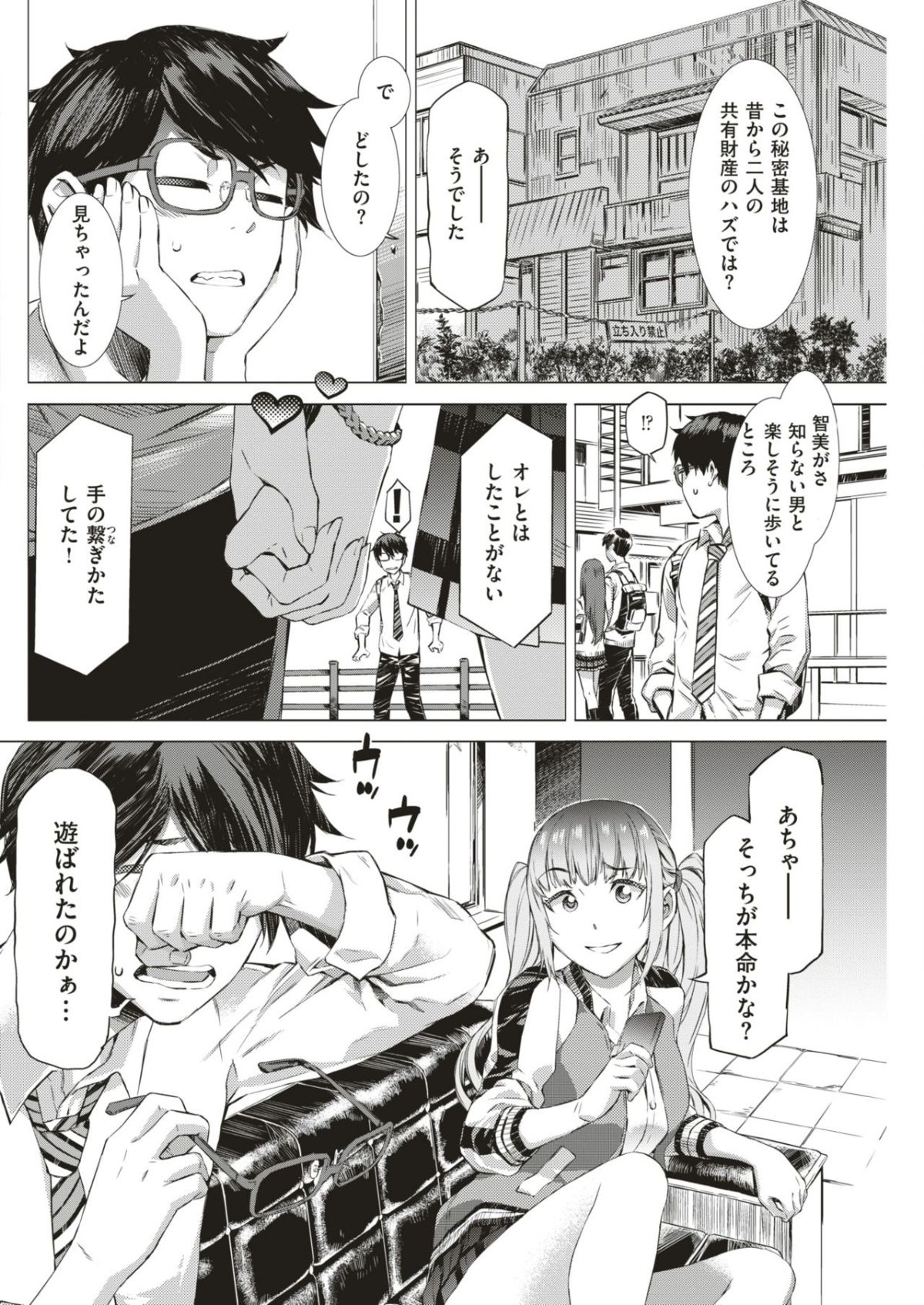 COMIC 失楽天 2018年6月號 [DL版]-1280x 177/316 