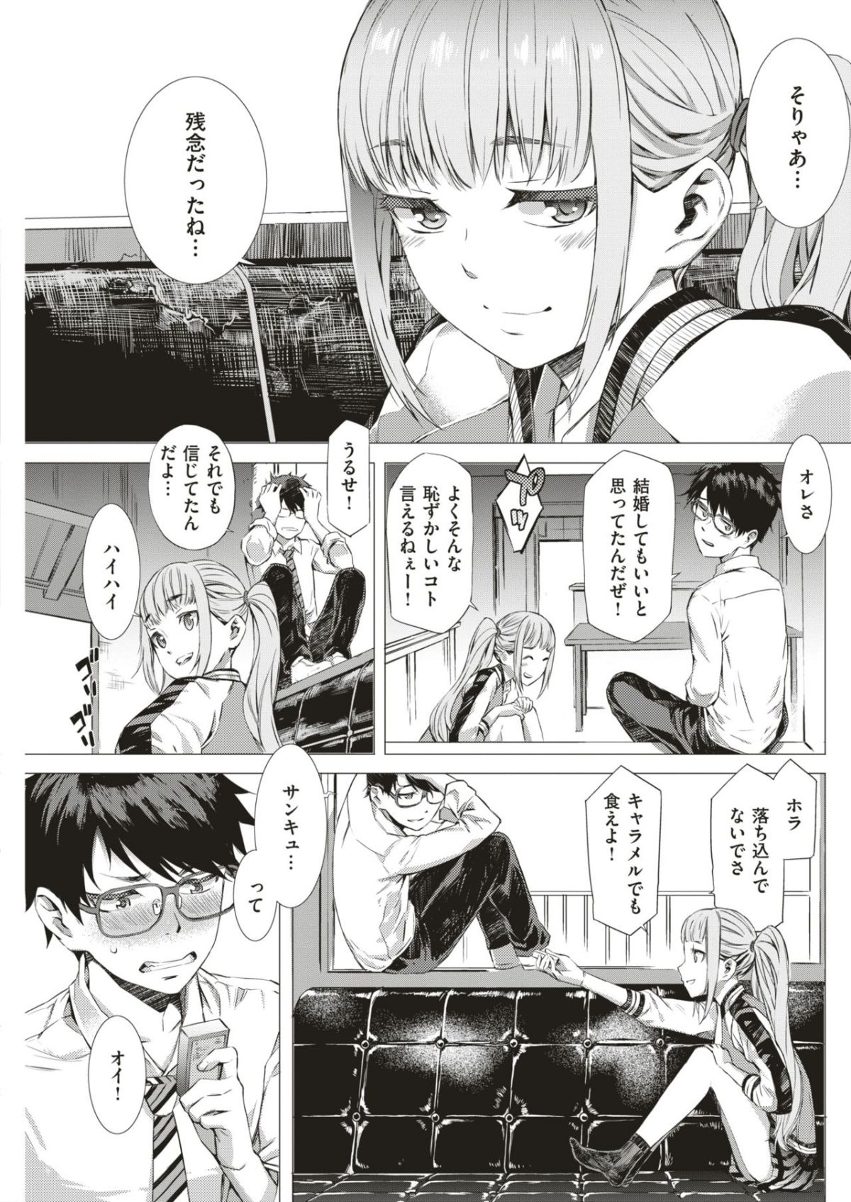 COMIC 失楽天 2018年6月號 [DL版]-1280x 178/316 